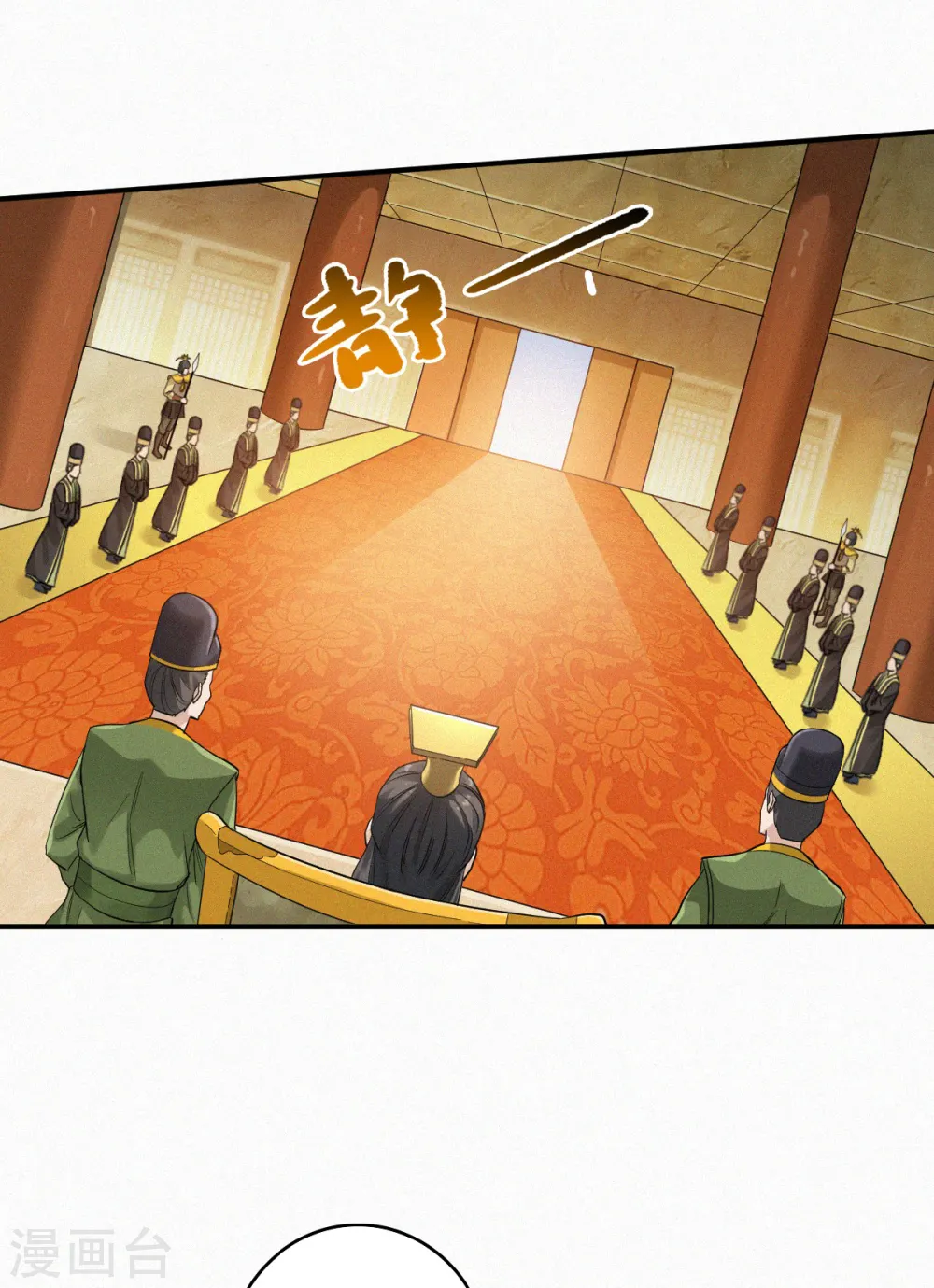 第36话 姚跃面圣，恶相抢功 第35页