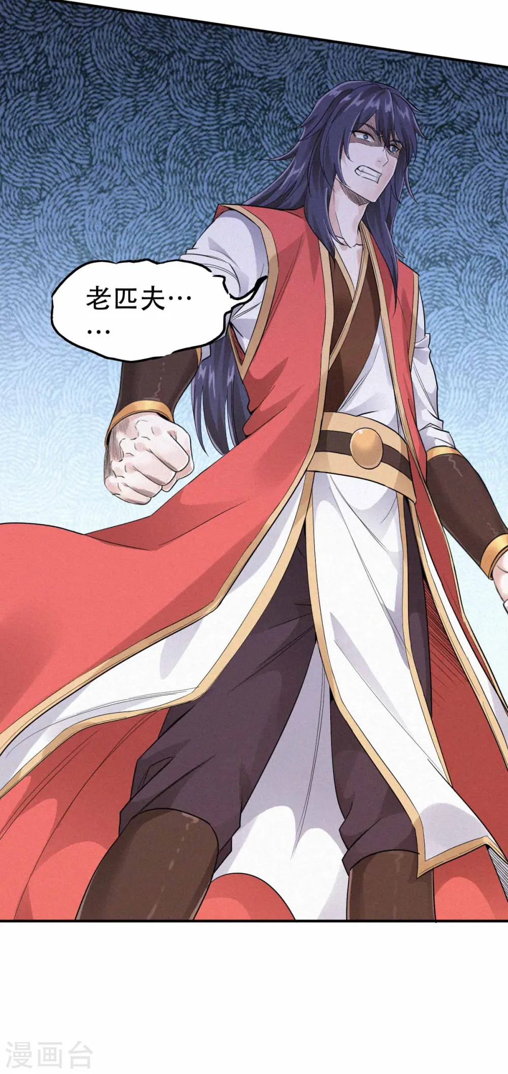第36话 姚跃面圣，恶相抢功 第46页