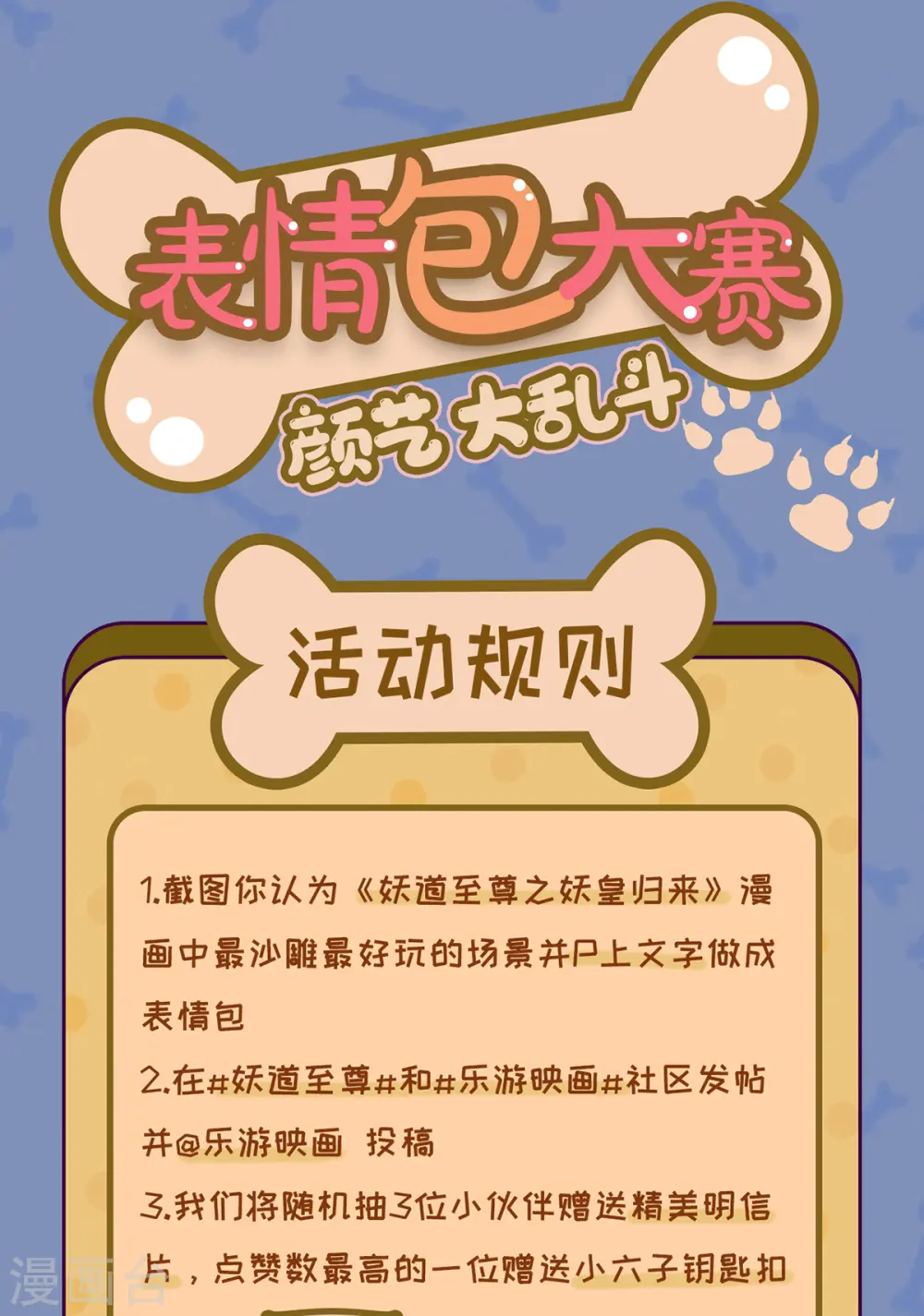 第36话 姚跃面圣，恶相抢功 第48页