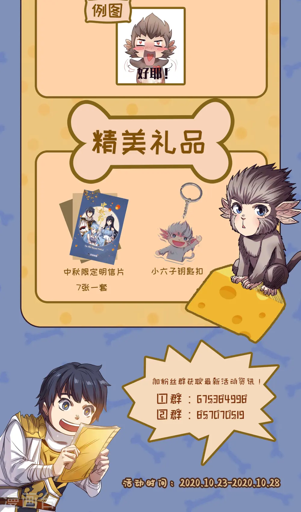 第36话 姚跃面圣，恶相抢功 第49页