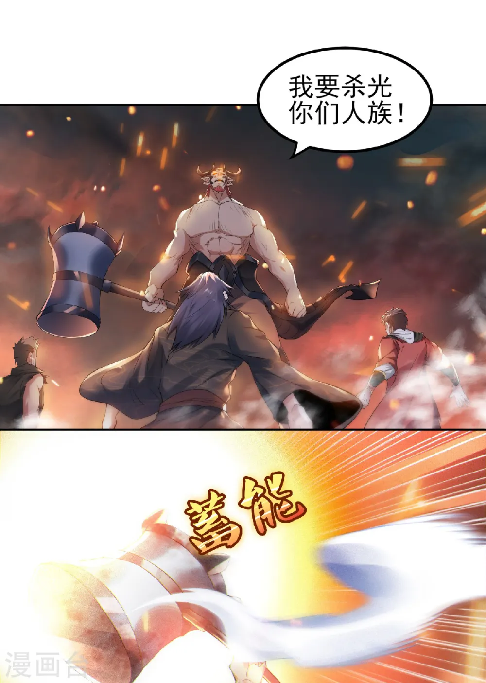 第31话 岂曰无衣，与子同袍 第2页