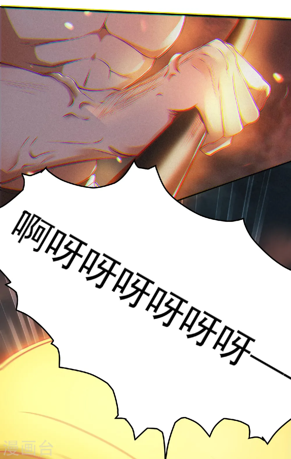 第31话 岂曰无衣，与子同袍 第5页