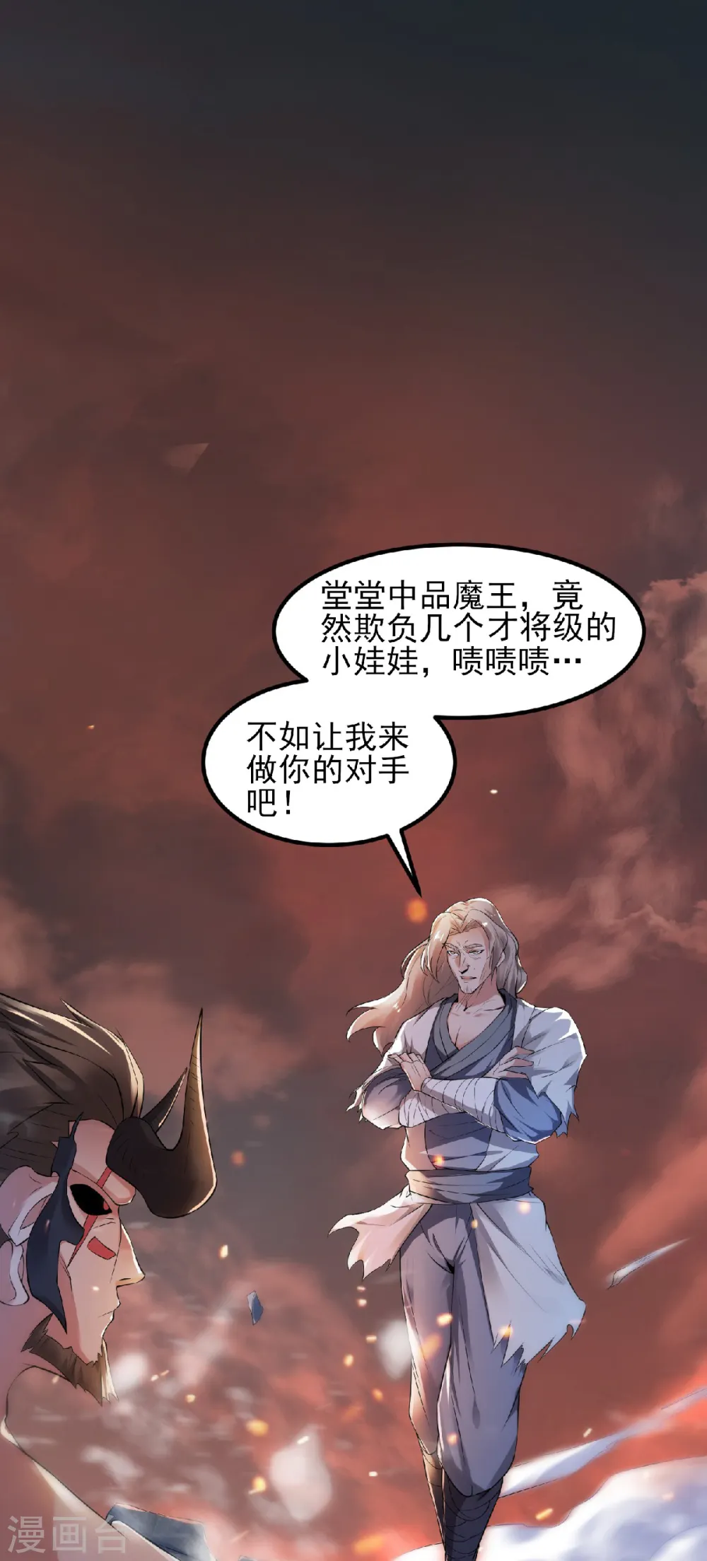 第31话 岂曰无衣，与子同袍 第15页