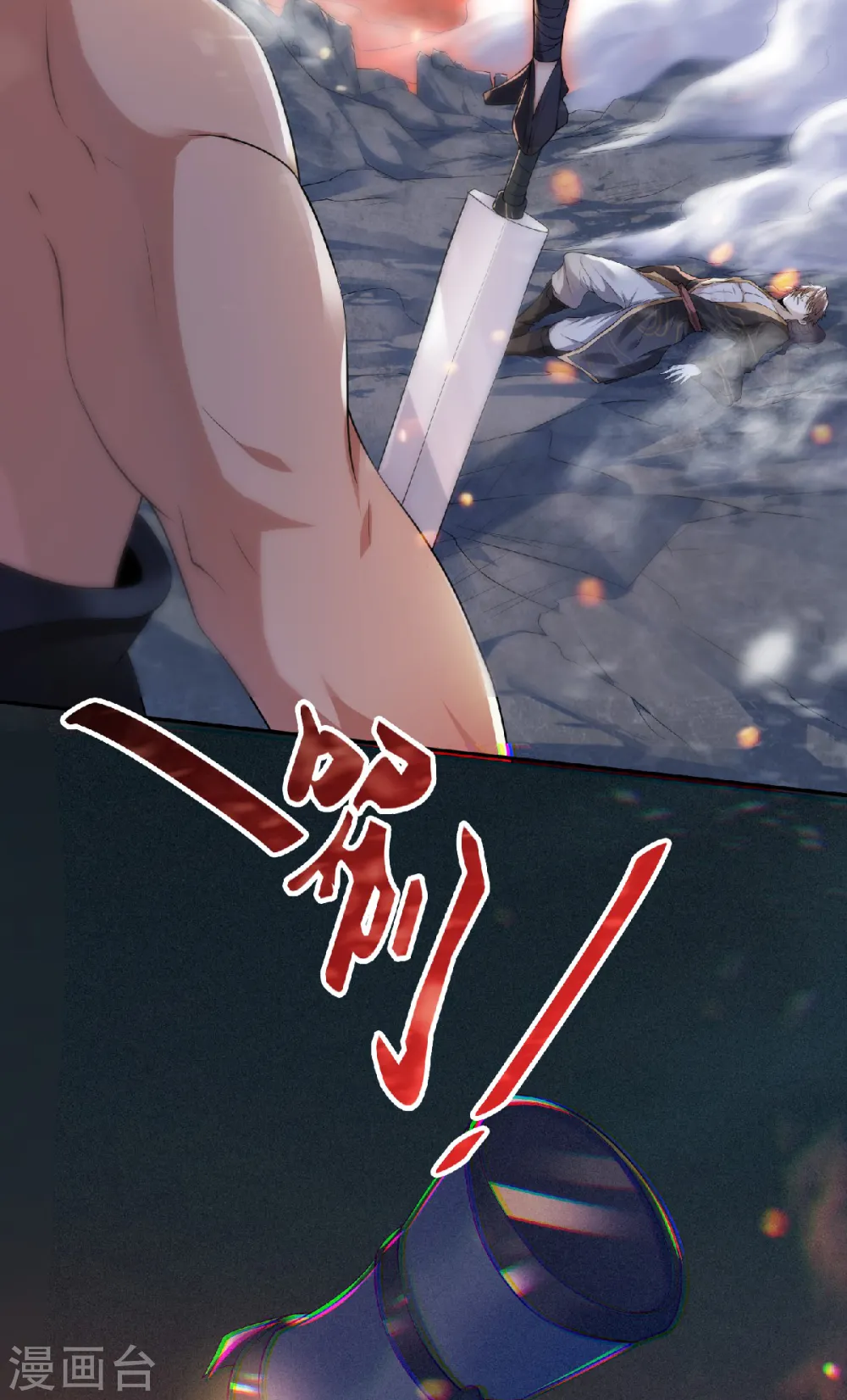 第31话 岂曰无衣，与子同袍 第16页