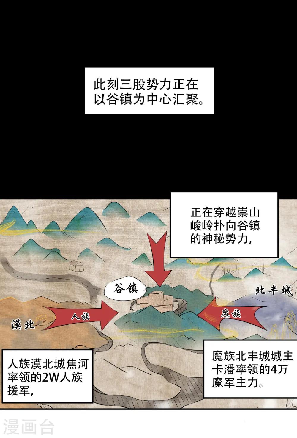 第31话 岂曰无衣，与子同袍 第18页