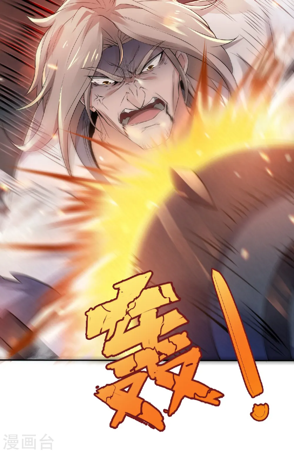 第31话 岂曰无衣，与子同袍 第27页