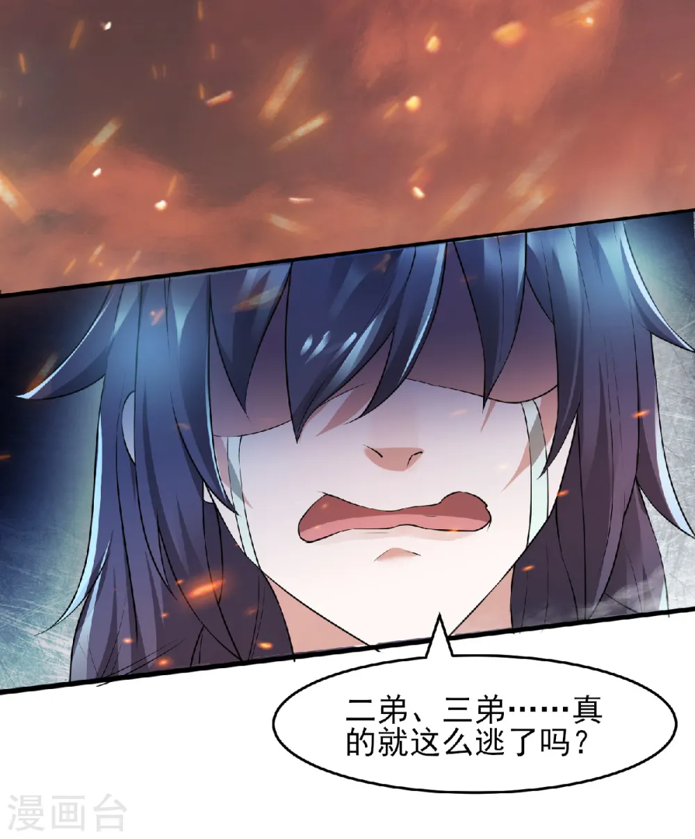 第31话 岂曰无衣，与子同袍 第31页