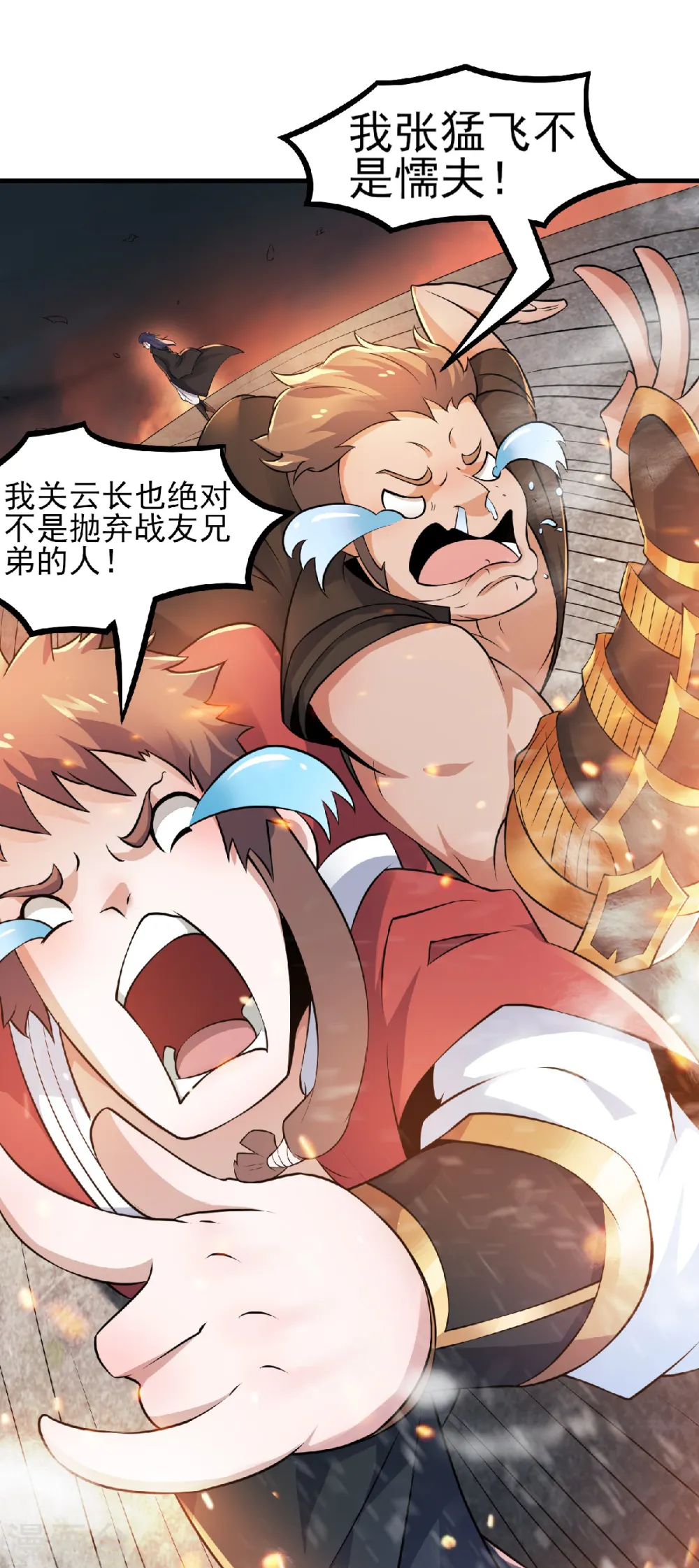 第31话 岂曰无衣，与子同袍 第33页