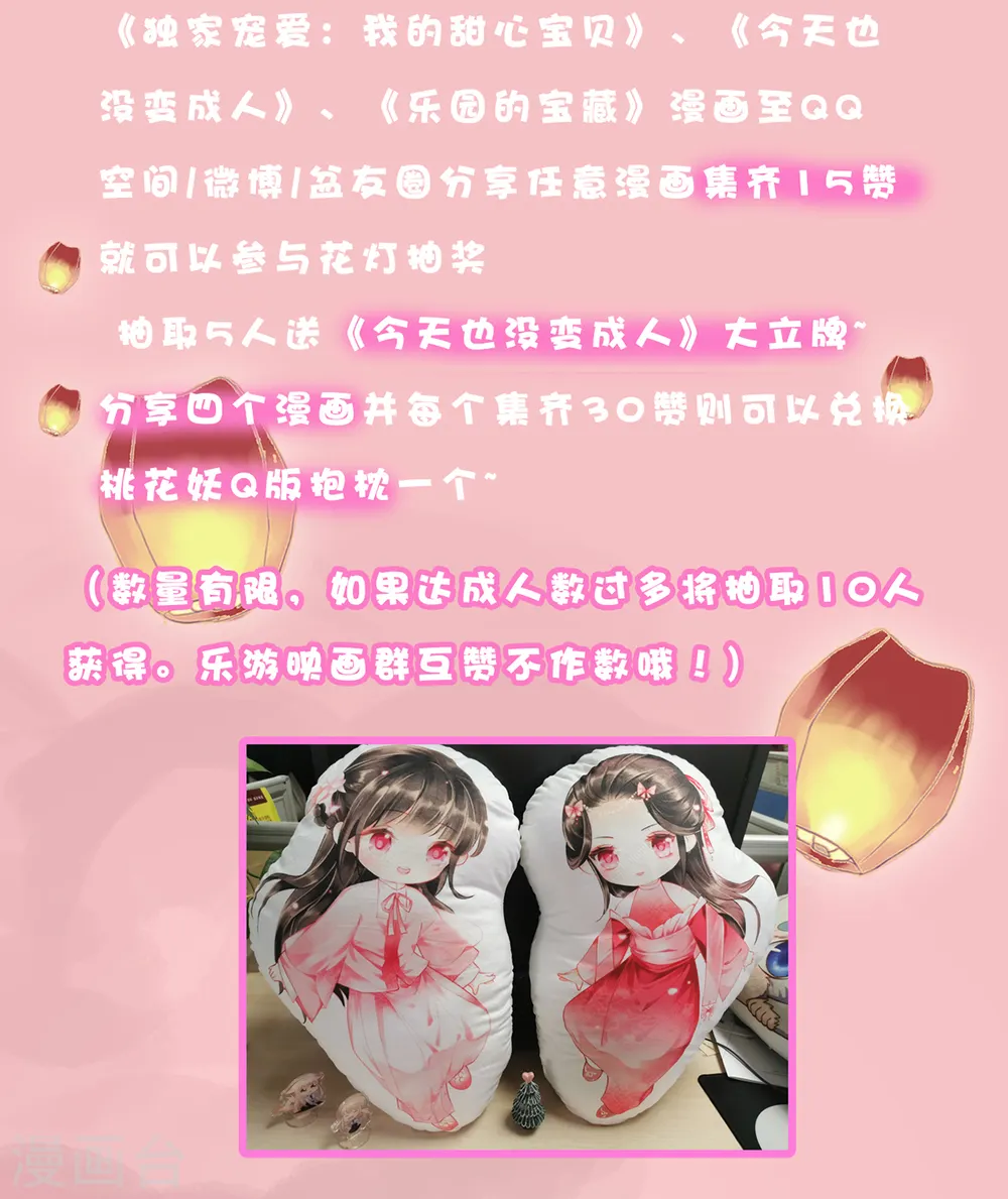 第31话 岂曰无衣，与子同袍 第36页