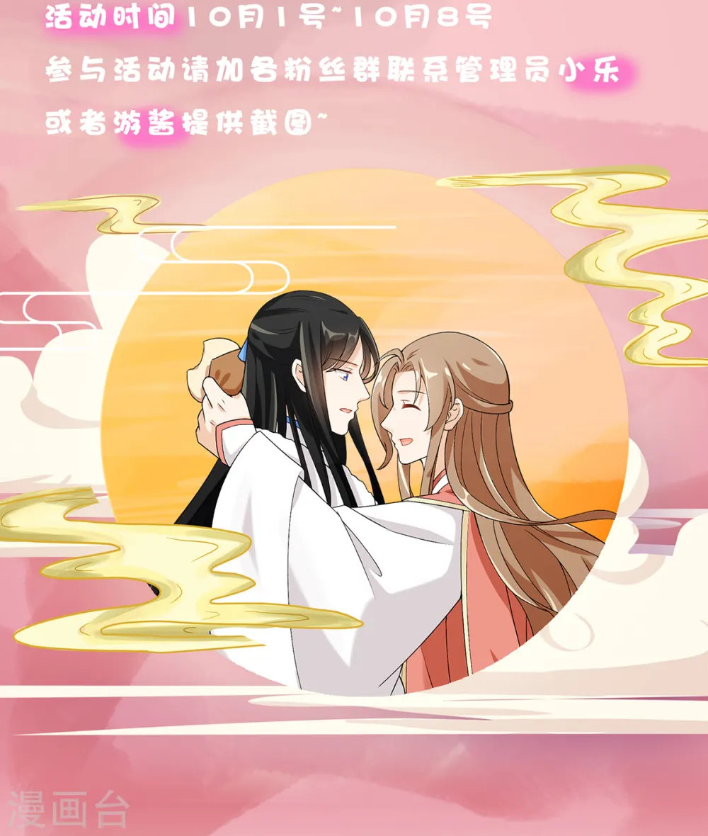 第31话 岂曰无衣，与子同袍 第37页