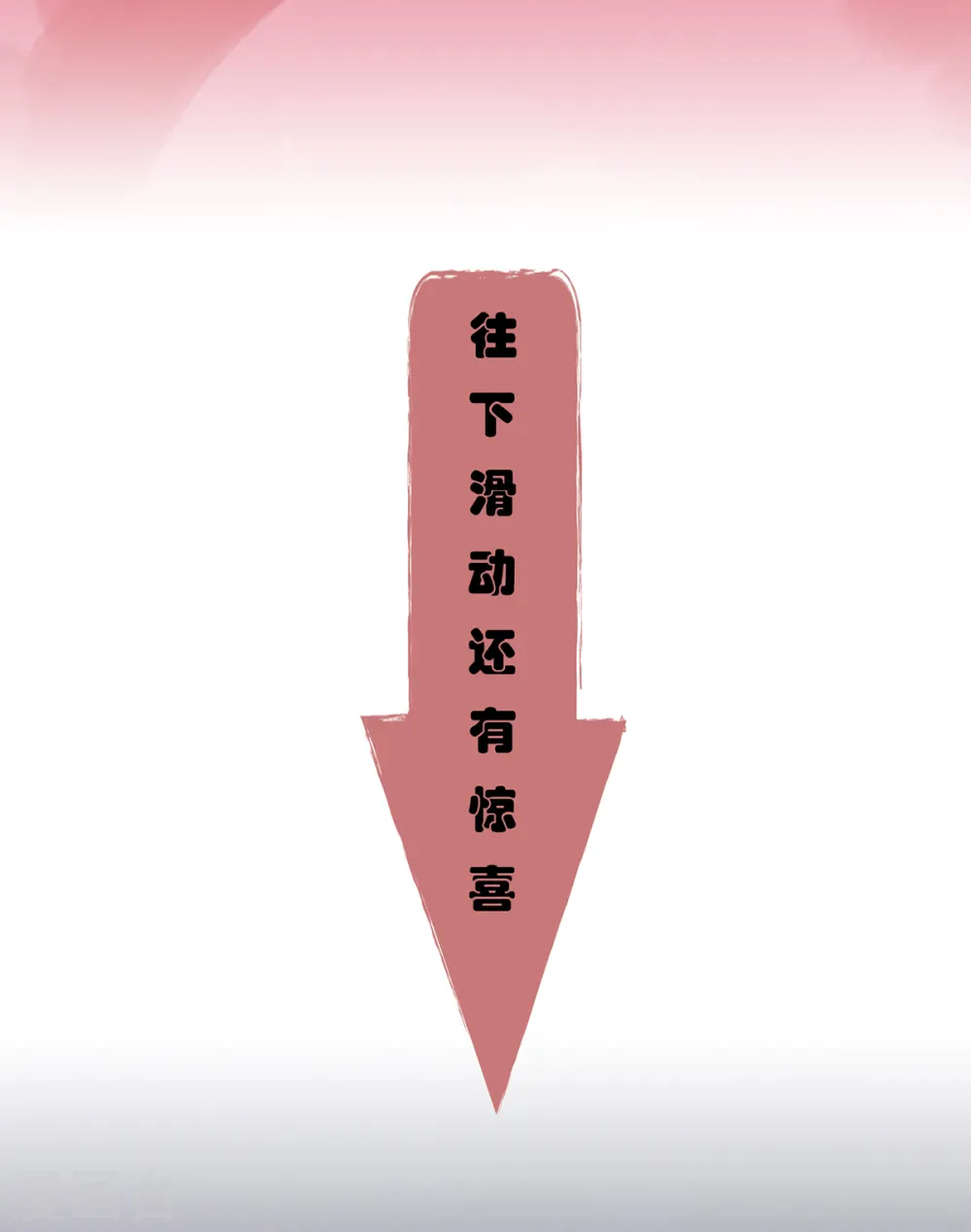 第31话 岂曰无衣，与子同袍 第38页