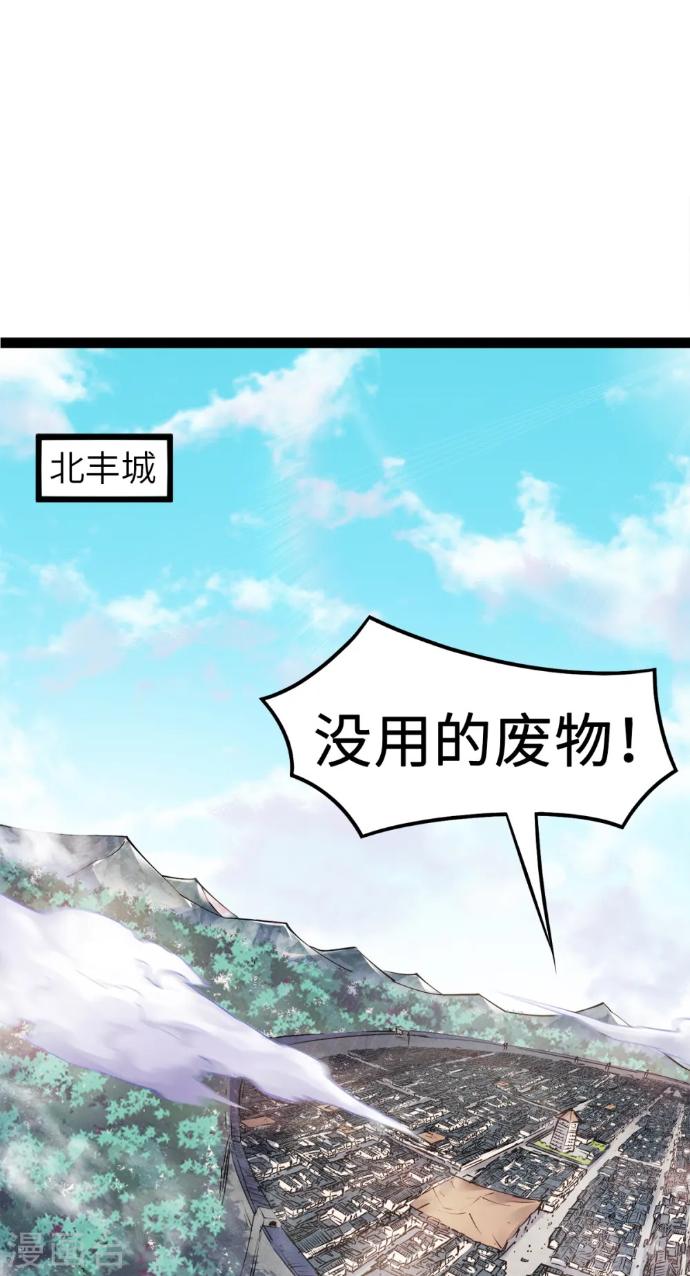 第29话 拷问八皇子 第24页