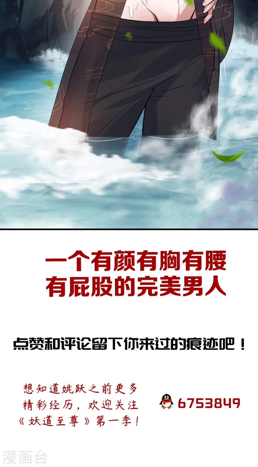 第29话 拷问八皇子 第32页