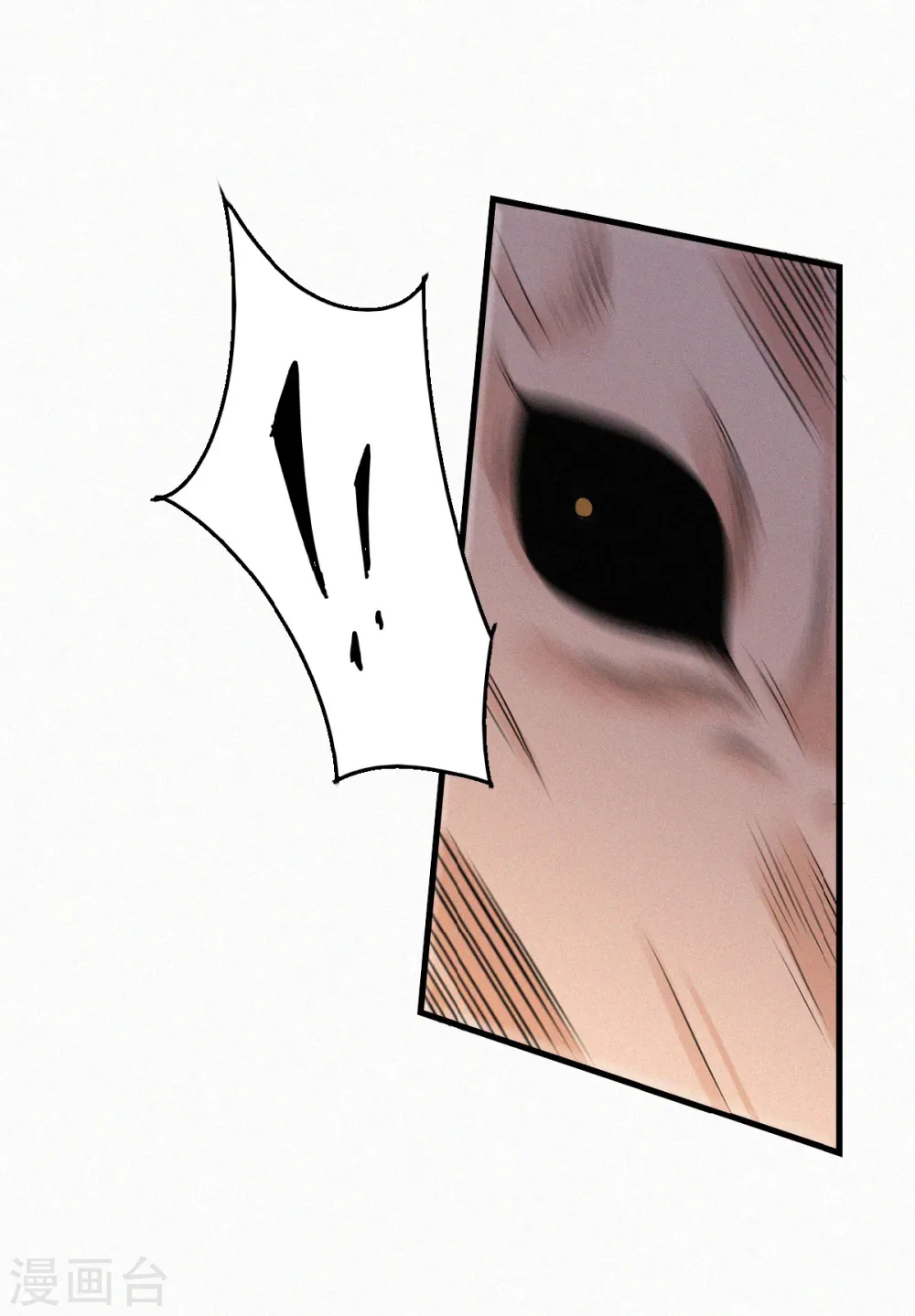 第34话 斩杀魔王，敌阵冲杀 第4页