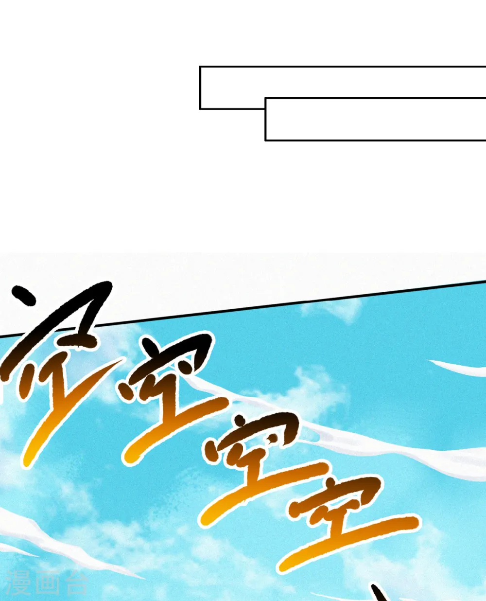 第34话 斩杀魔王，敌阵冲杀 第18页