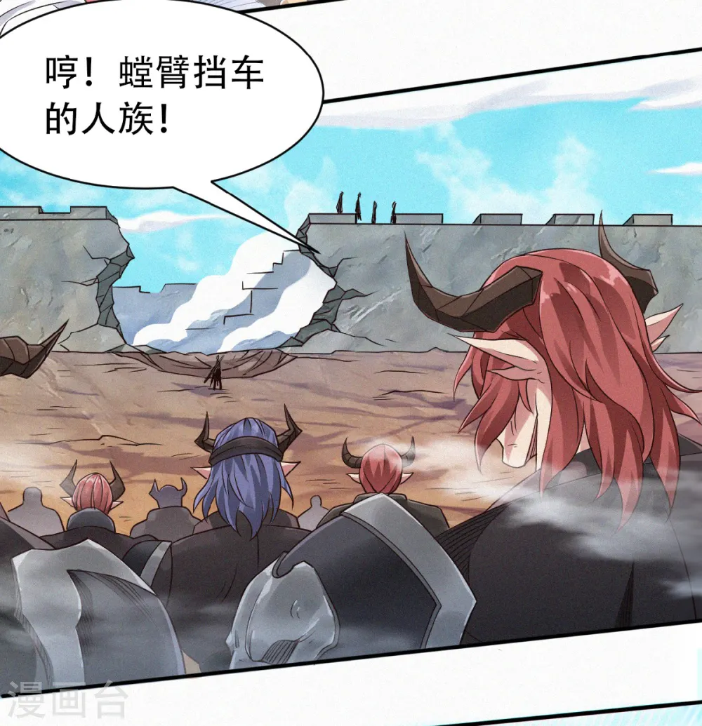 第34话 斩杀魔王，敌阵冲杀 第21页