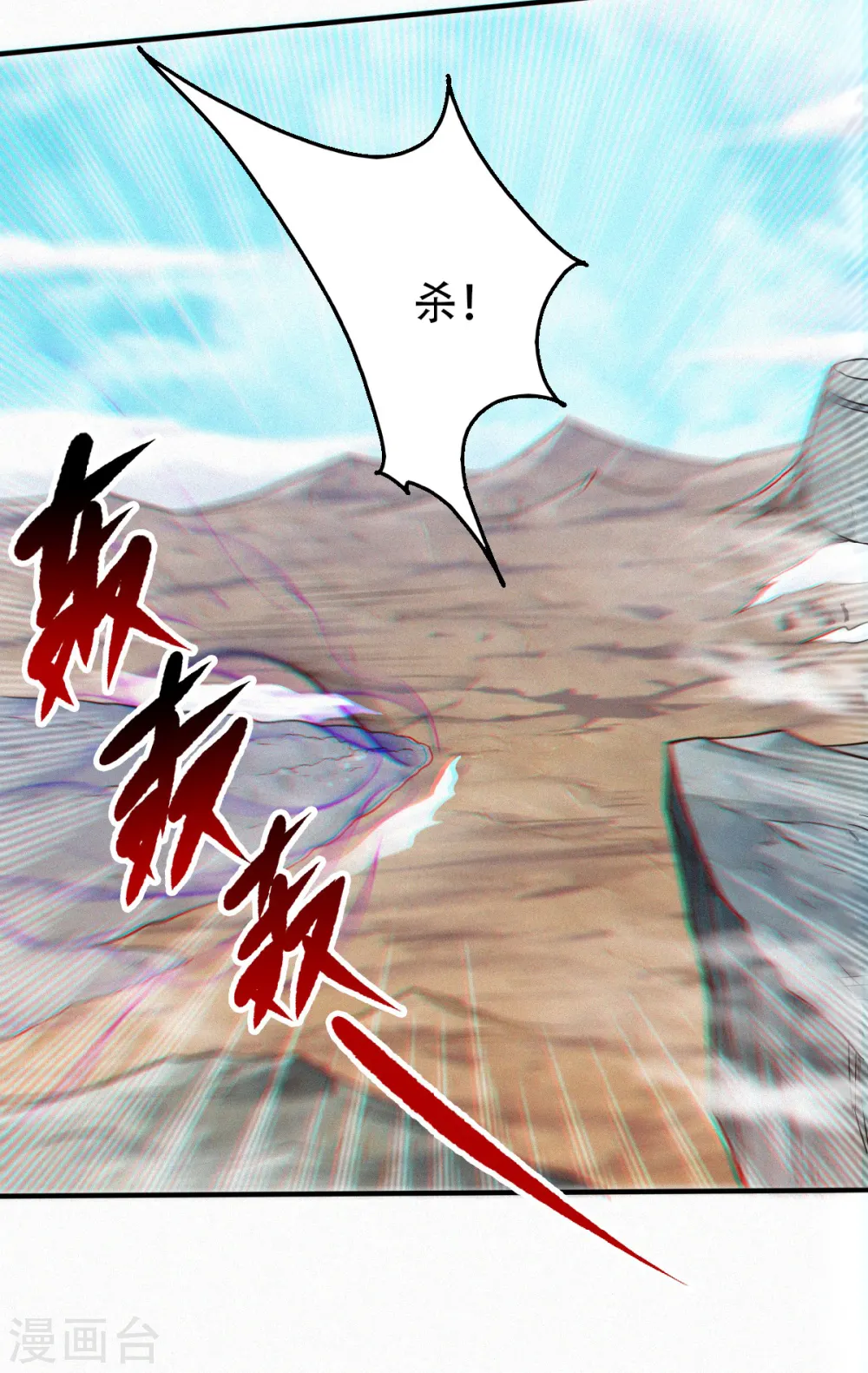第34话 斩杀魔王，敌阵冲杀 第22页