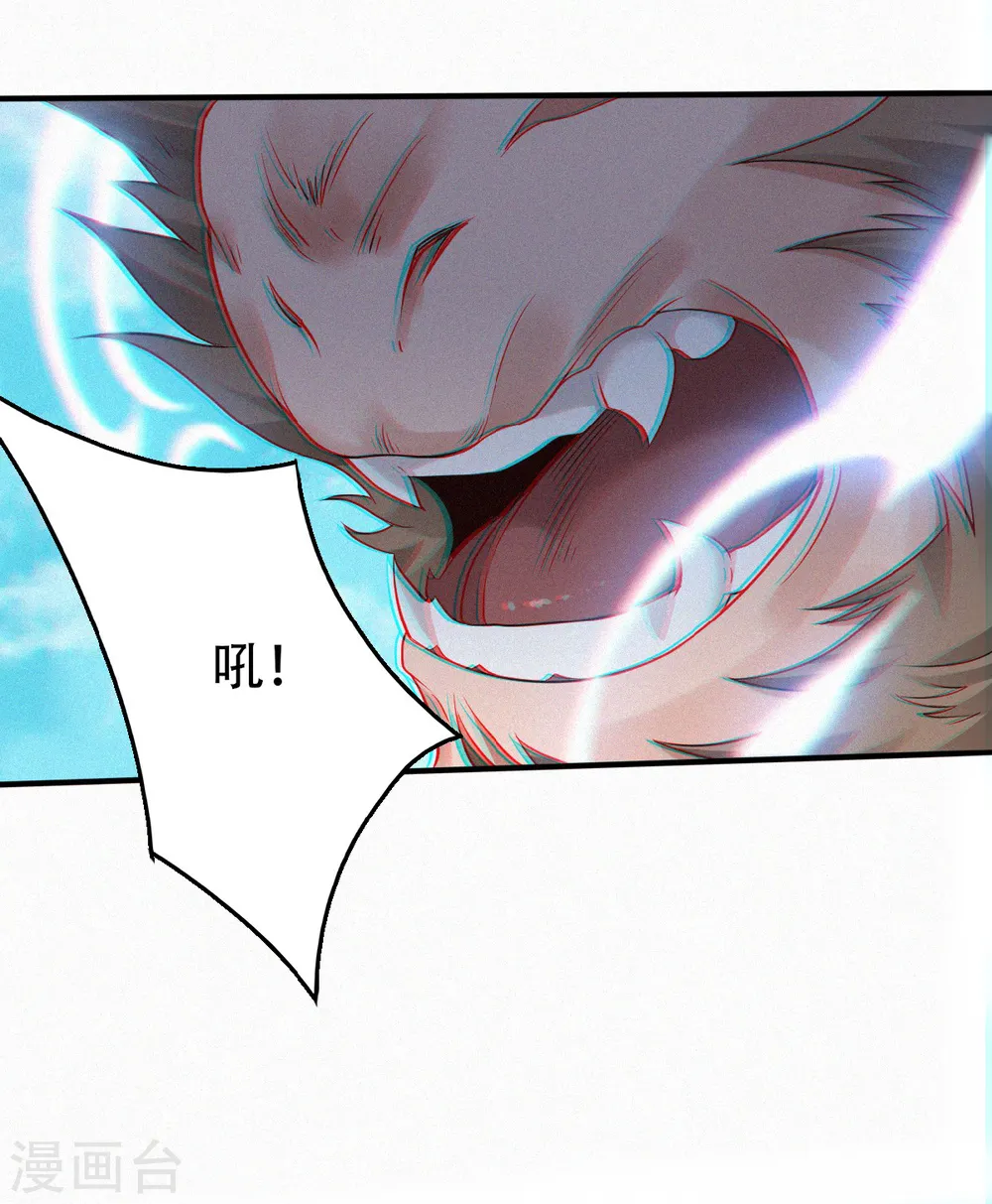 第34话 斩杀魔王，敌阵冲杀 第23页