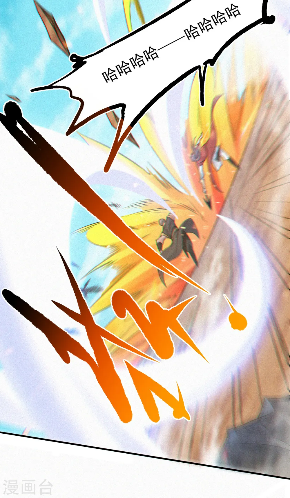 第34话 斩杀魔王，敌阵冲杀 第29页