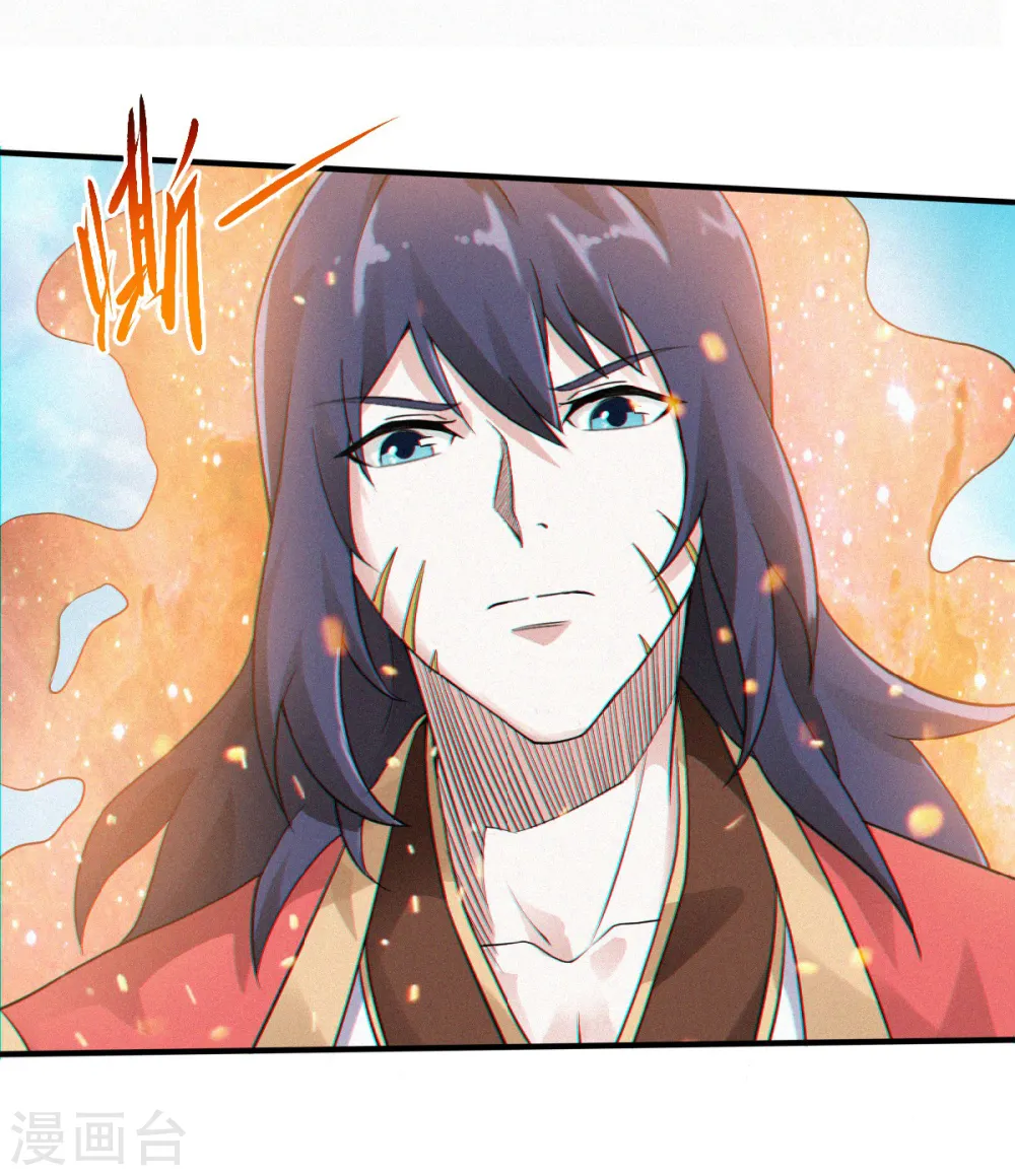 第34话 斩杀魔王，敌阵冲杀 第32页