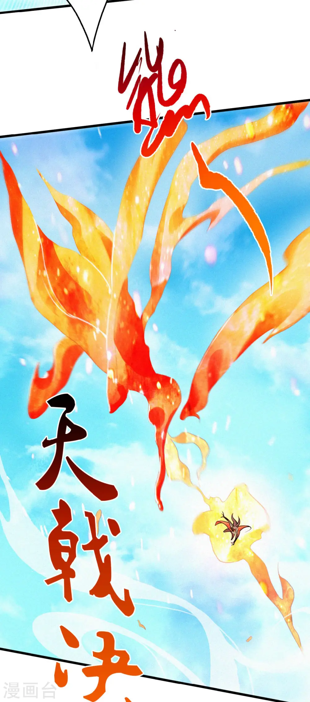 第34话 斩杀魔王，敌阵冲杀 第35页