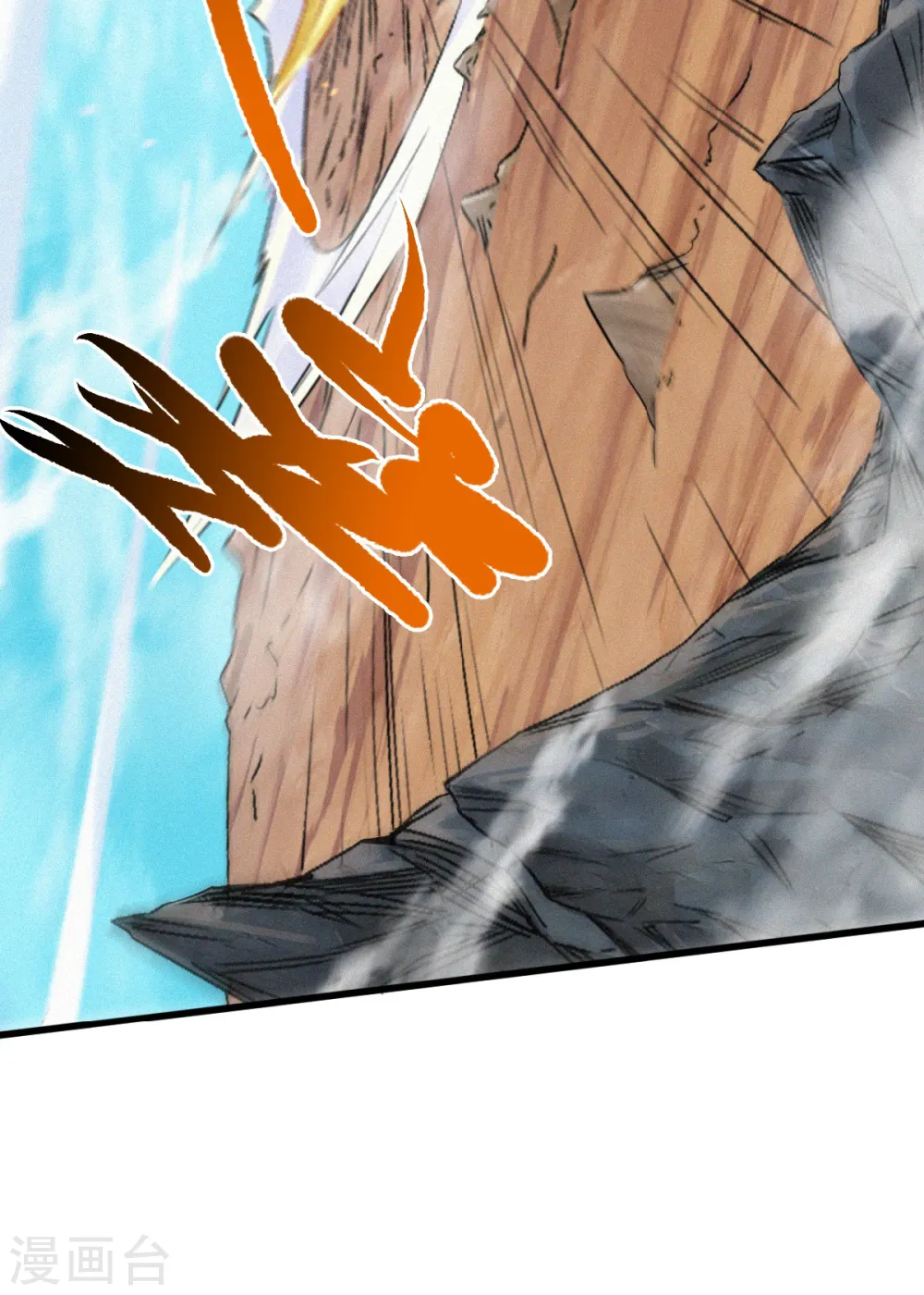 第34话 斩杀魔王，敌阵冲杀 第39页