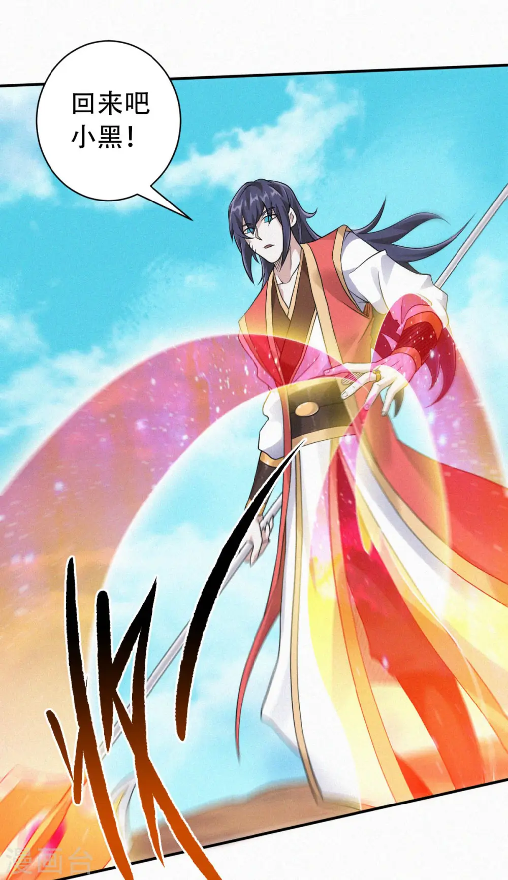 第34话 斩杀魔王，敌阵冲杀 第44页