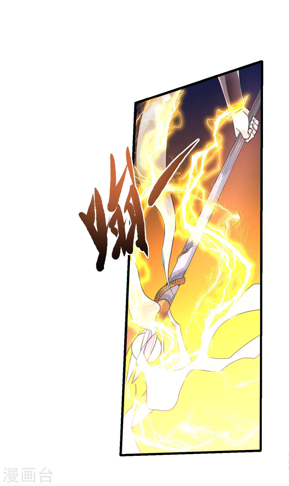第34话 斩杀魔王，敌阵冲杀 第48页