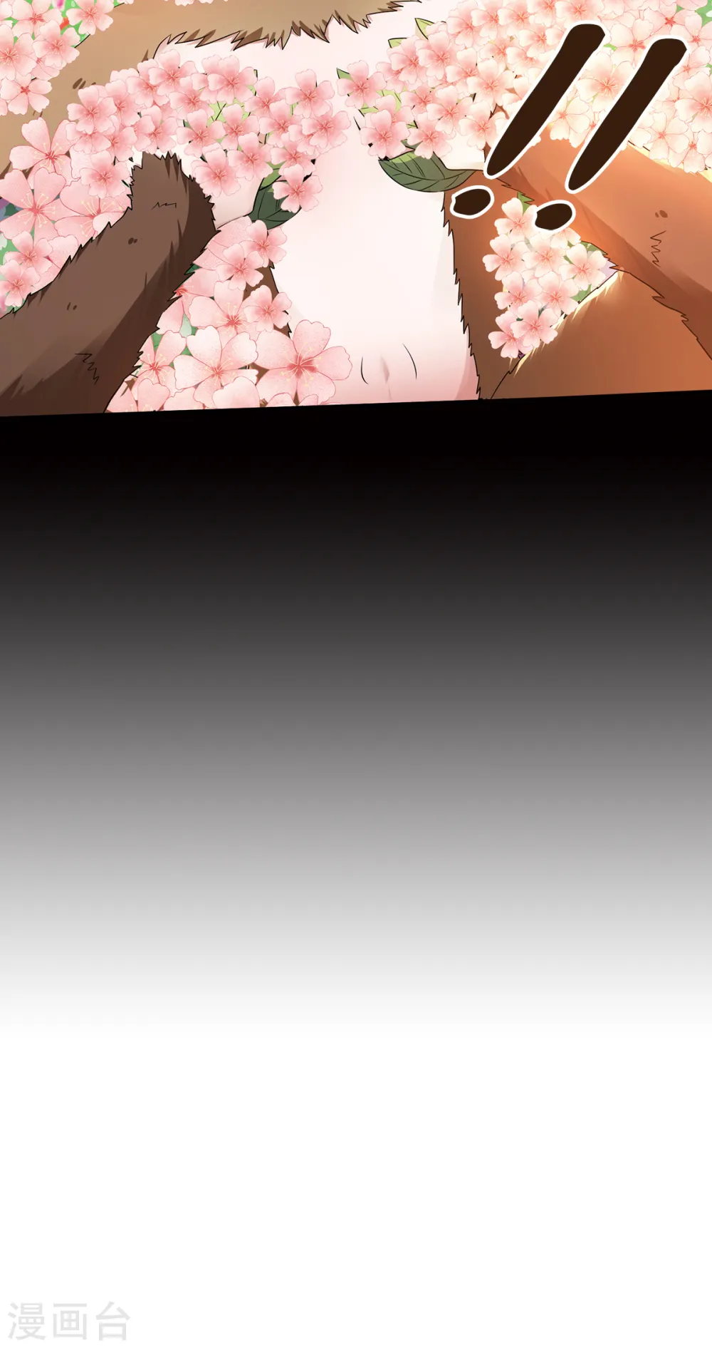 第30话 魔族进攻 第14页