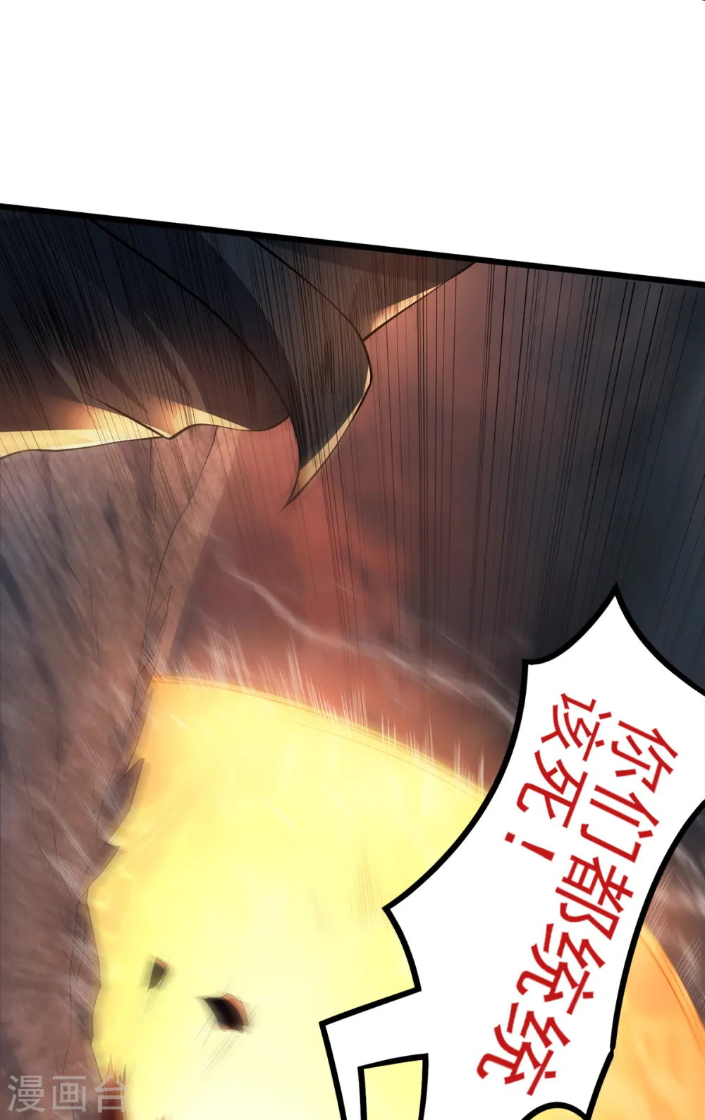 第30话 魔族进攻 第29页