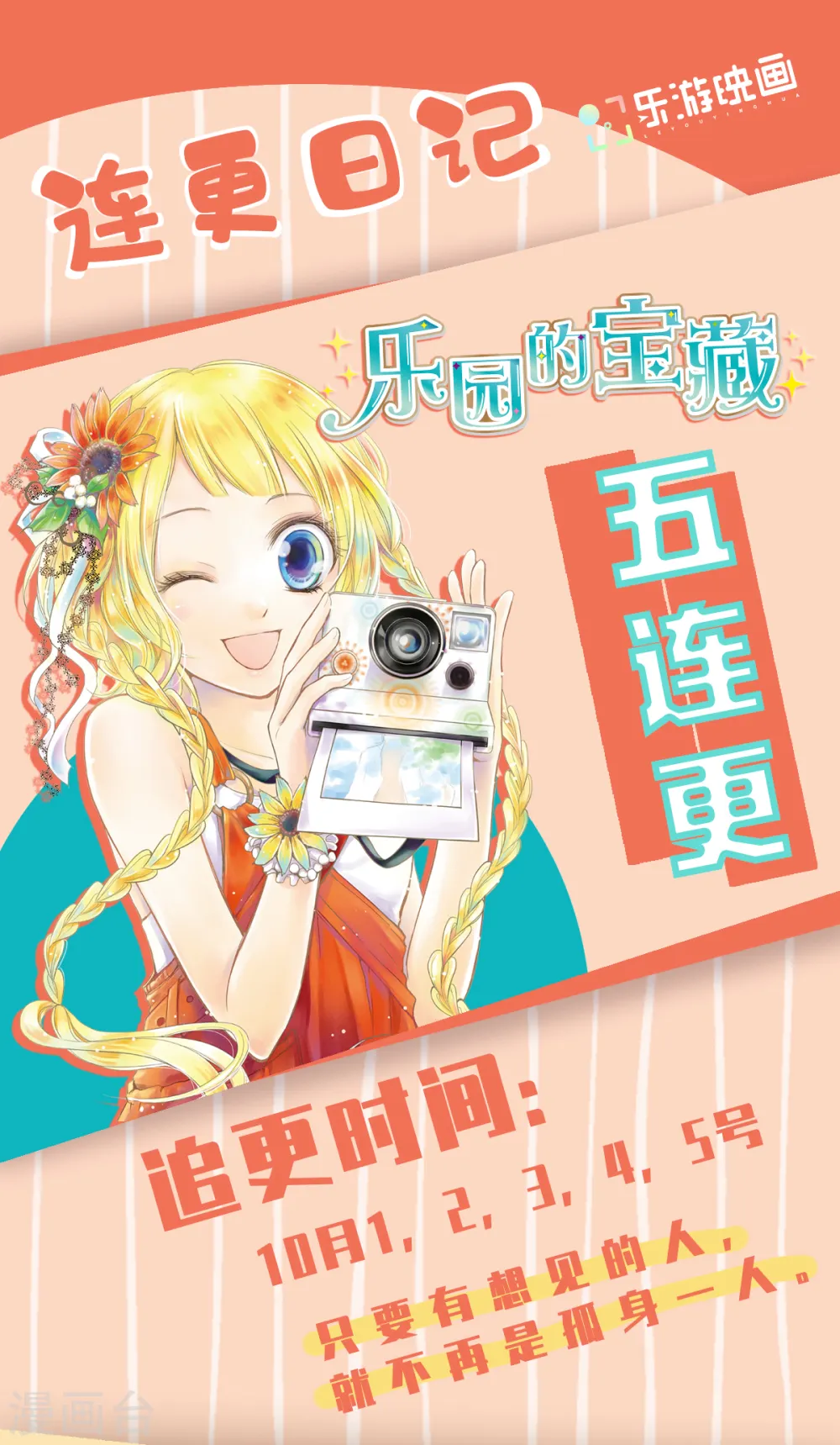 第30话 魔族进攻 第38页