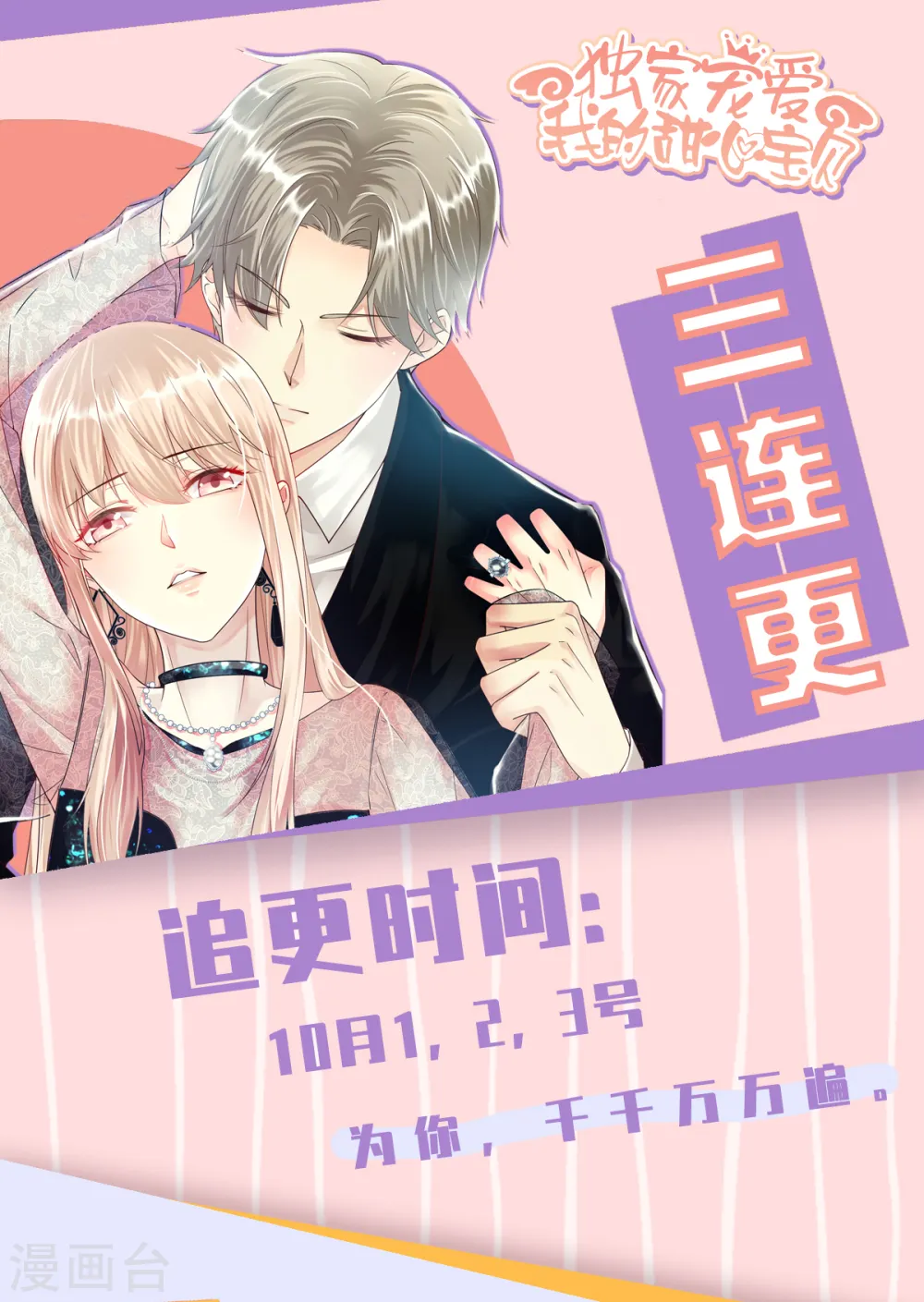 第30话 魔族进攻 第40页