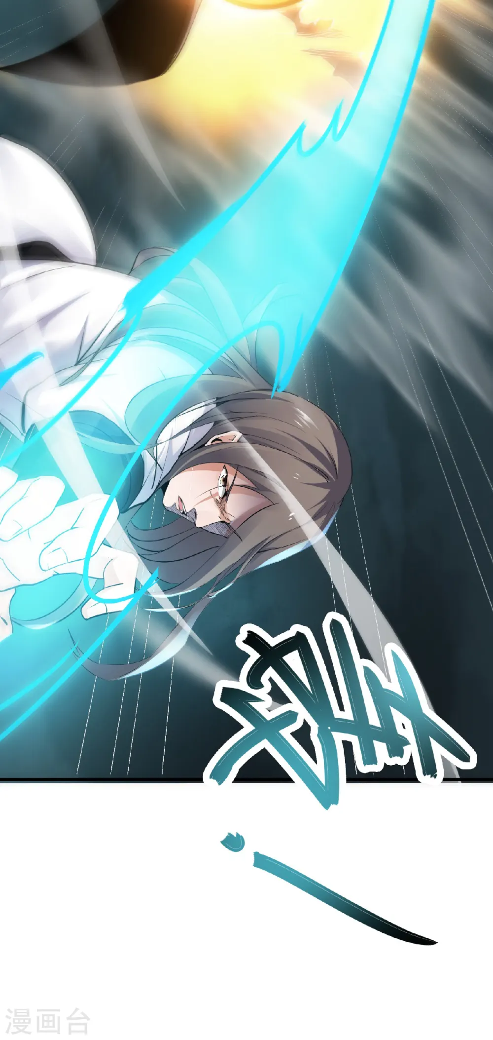 第24话 将士们！随我杀过去！ 第7页