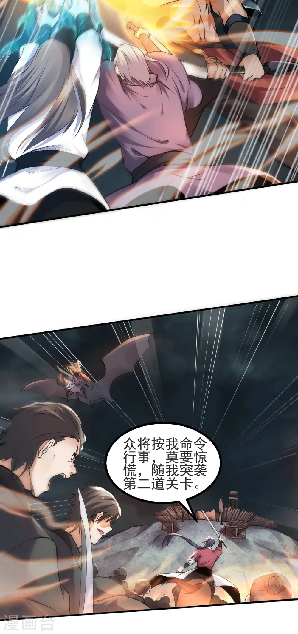 第24话 将士们！随我杀过去！ 第9页