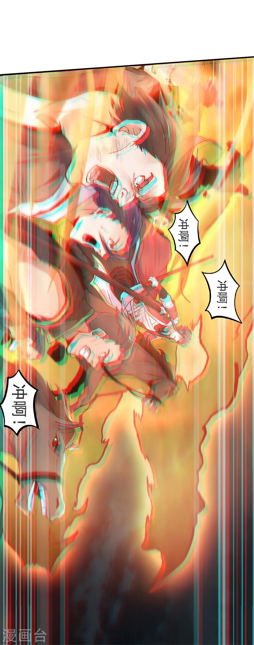 第24话 将士们！随我杀过去！ 第10页