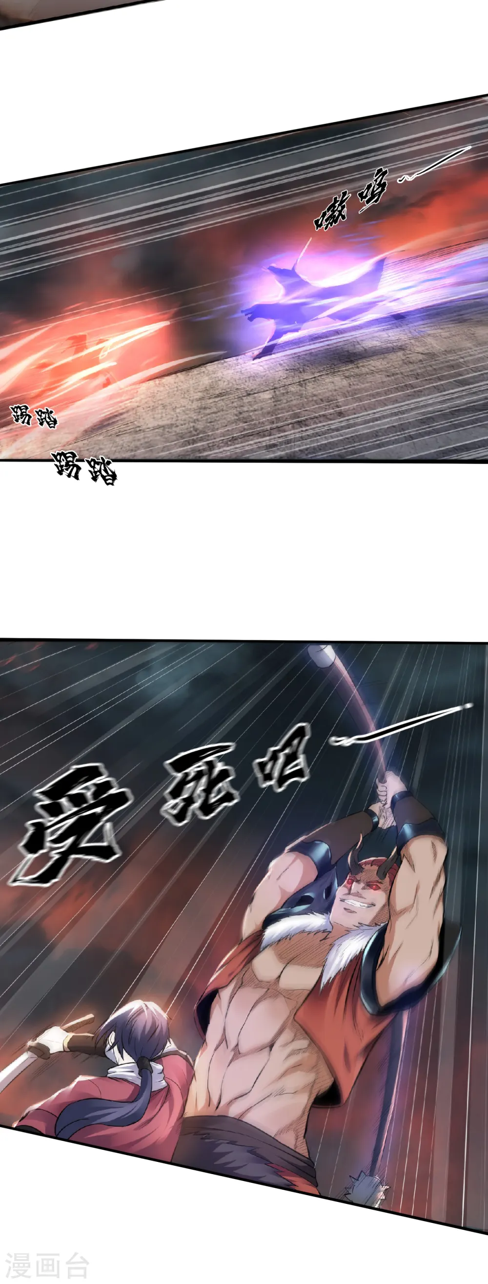 第24话 将士们！随我杀过去！ 第14页