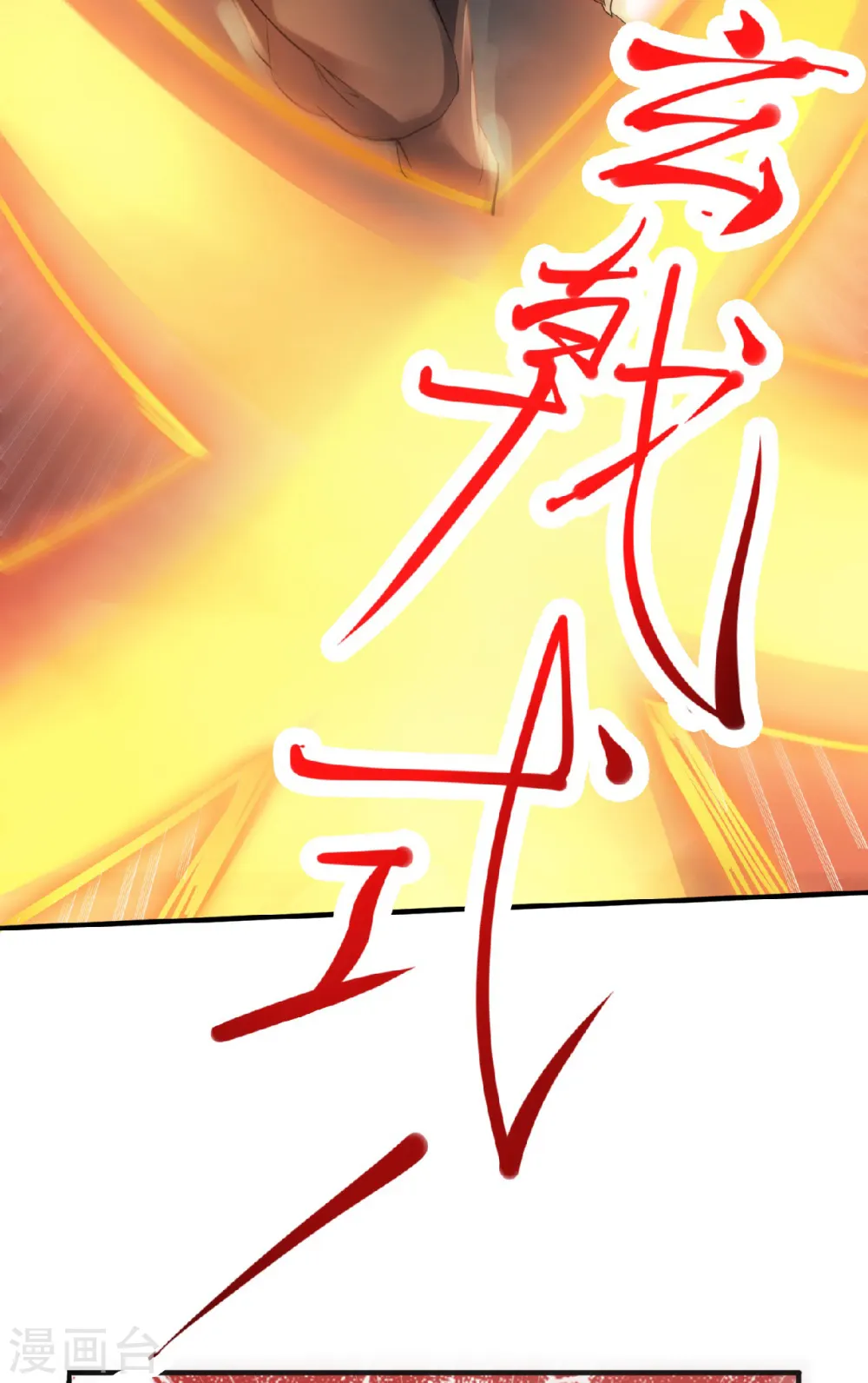 第24话 将士们！随我杀过去！ 第19页
