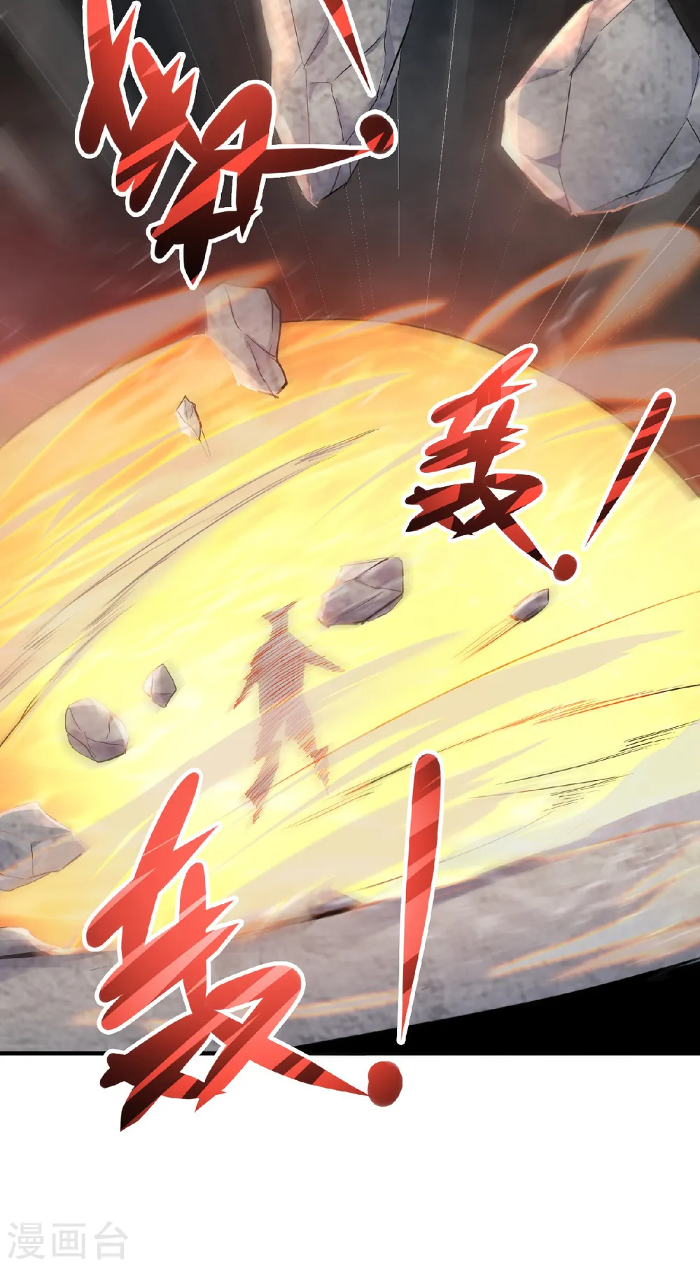 第24话 将士们！随我杀过去！ 第22页