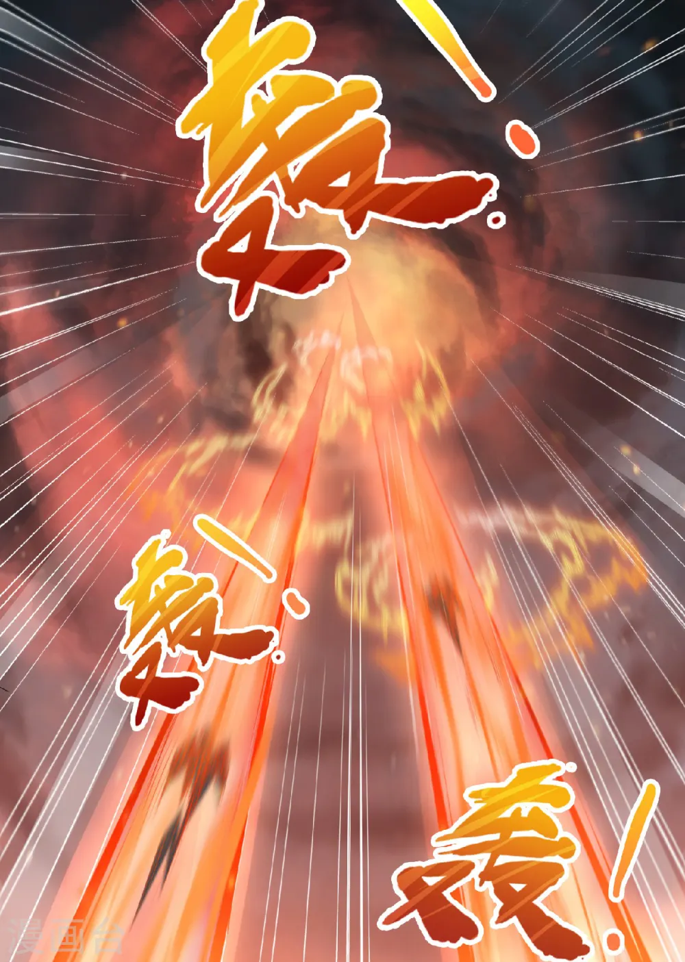 第24话 将士们！随我杀过去！ 第29页