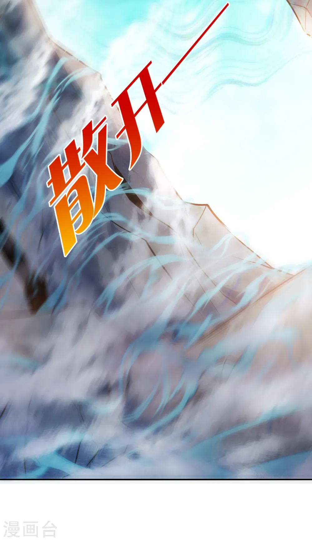 第26话 先宰了他！ 第14页