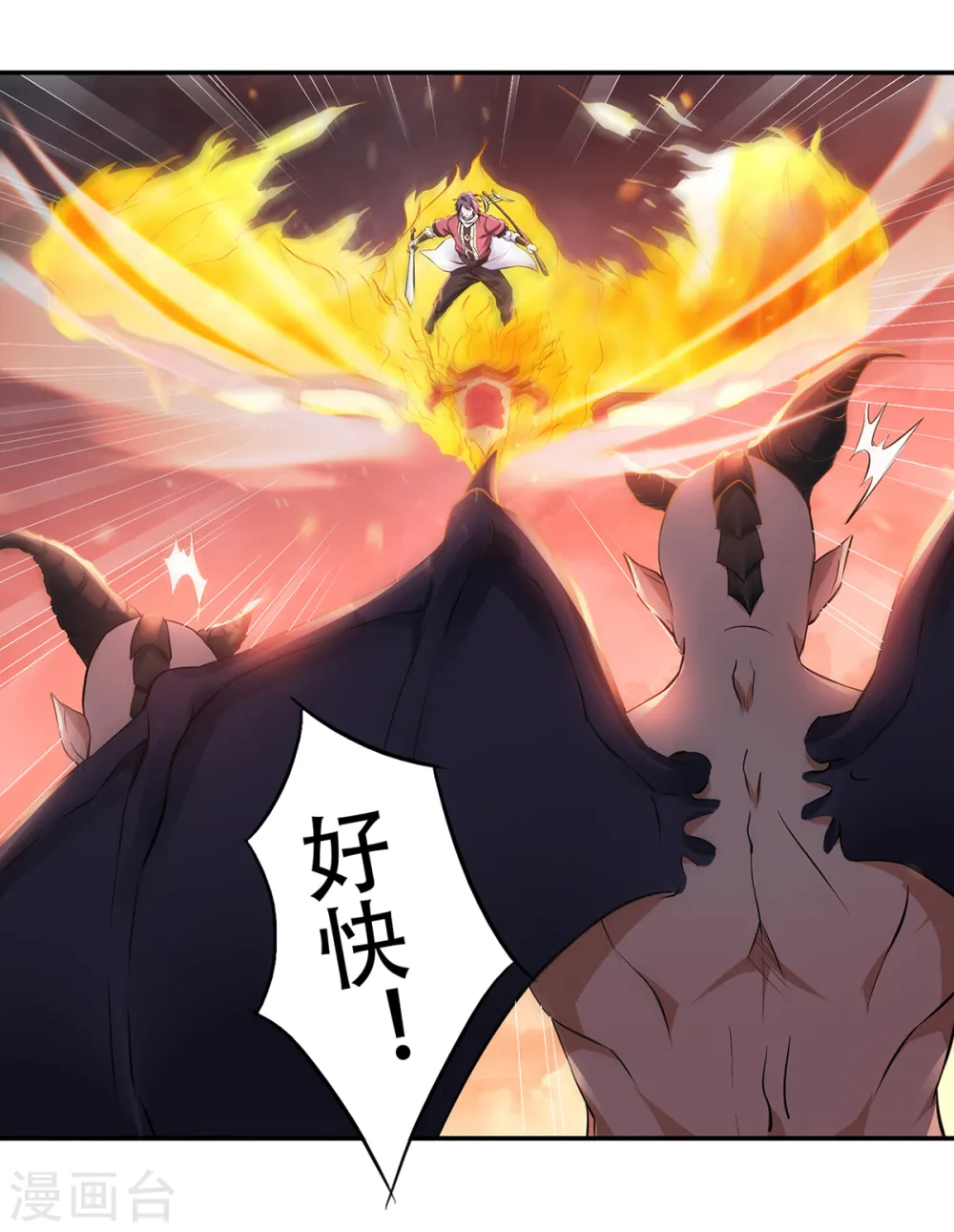 第25话 大杀四方，攻城破敌 第10页