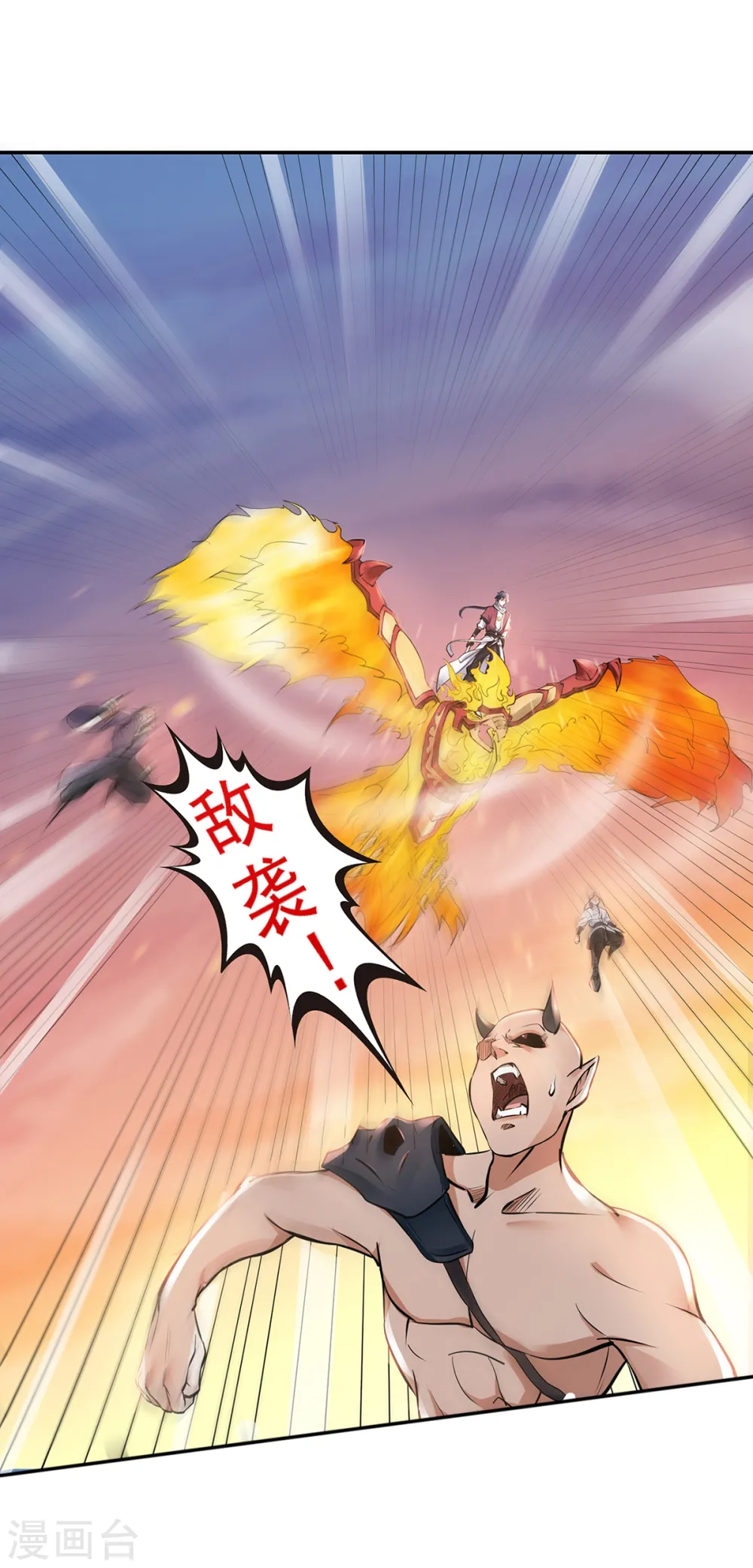 第25话 大杀四方，攻城破敌 第18页