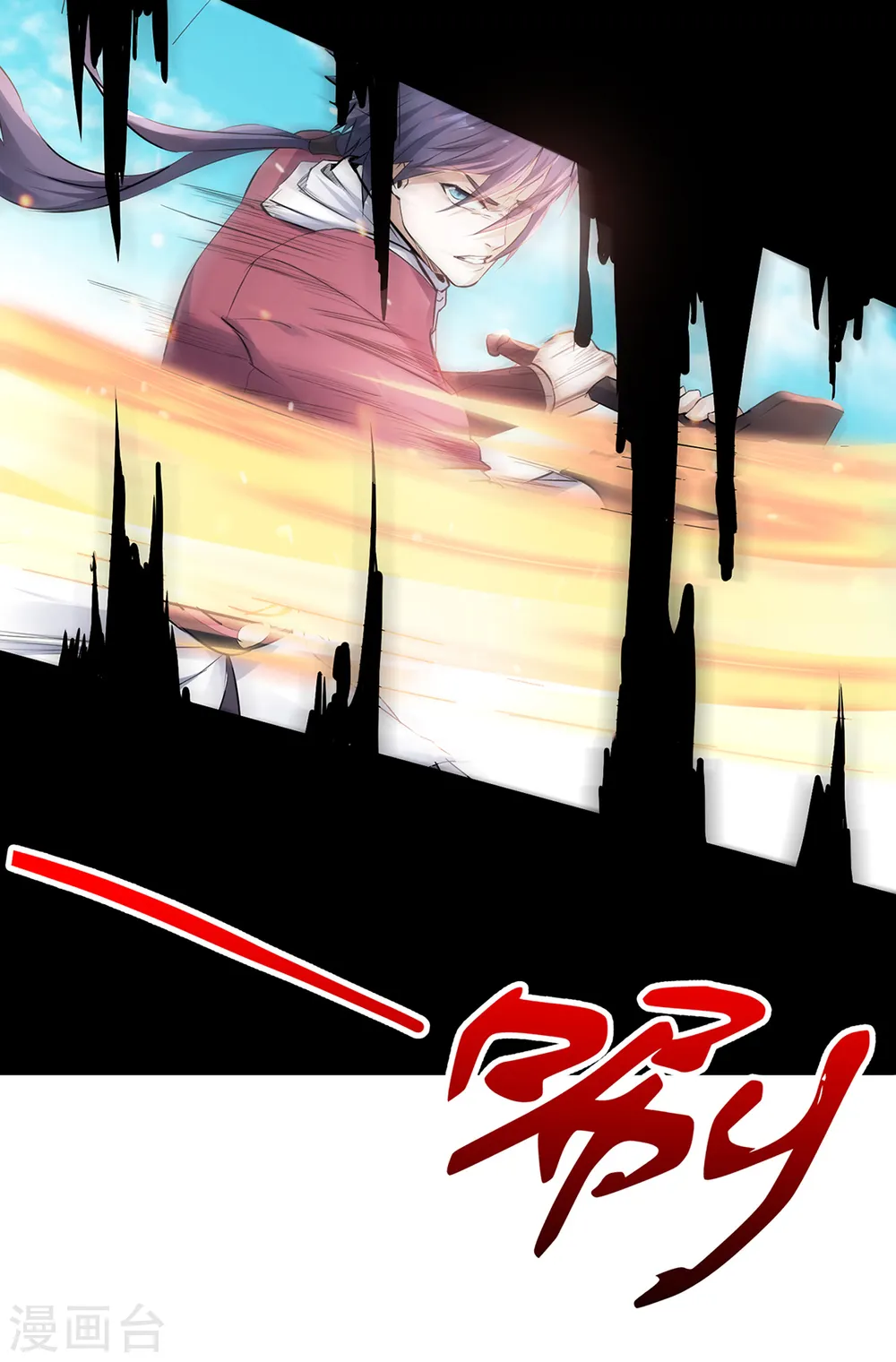 第25话 大杀四方，攻城破敌 第29页