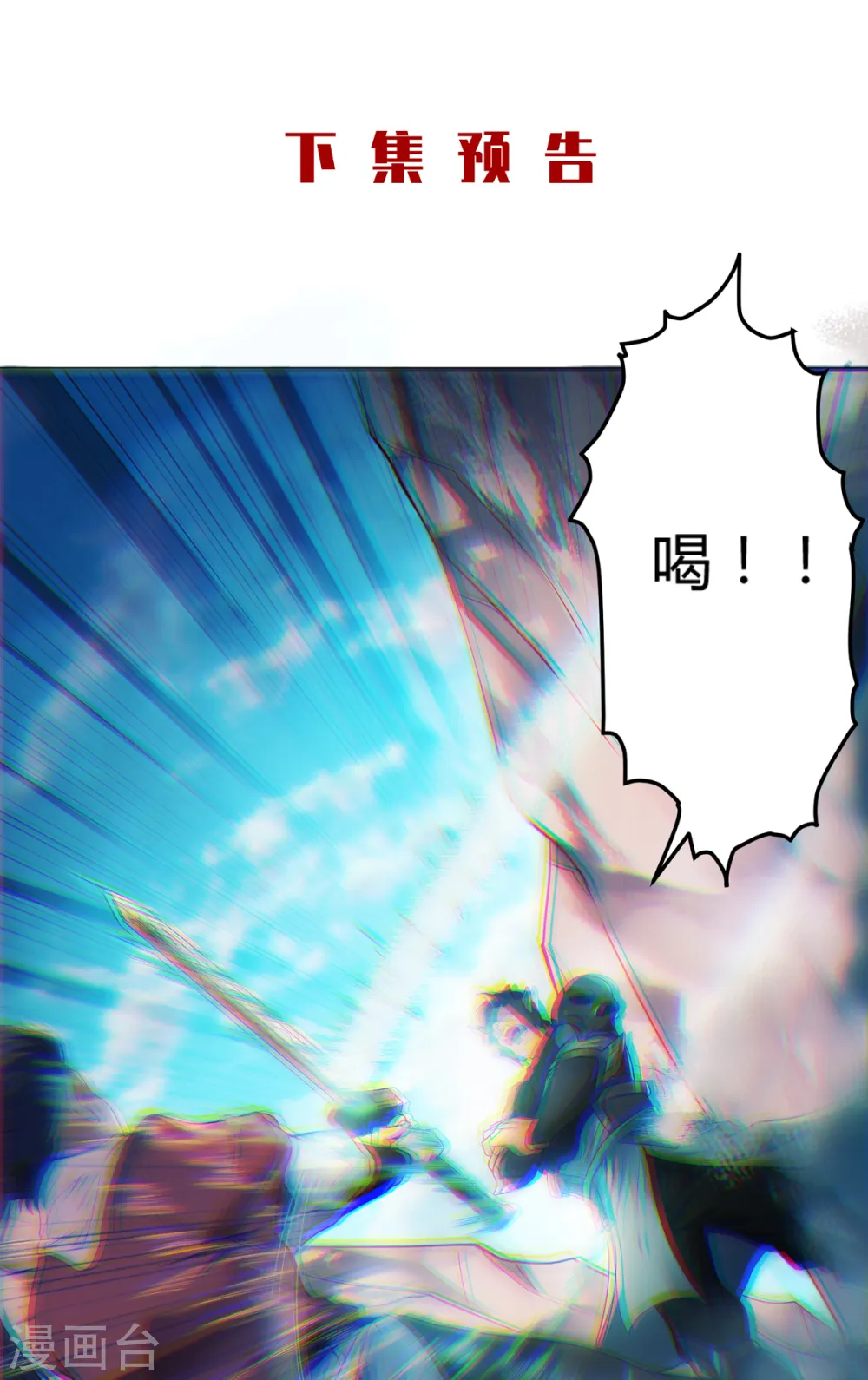 第25话 大杀四方，攻城破敌 第35页
