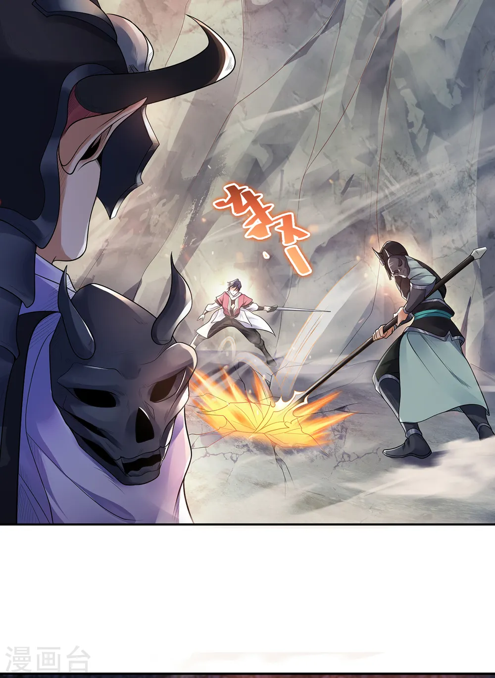 第27话 越级战魔王 第5页
