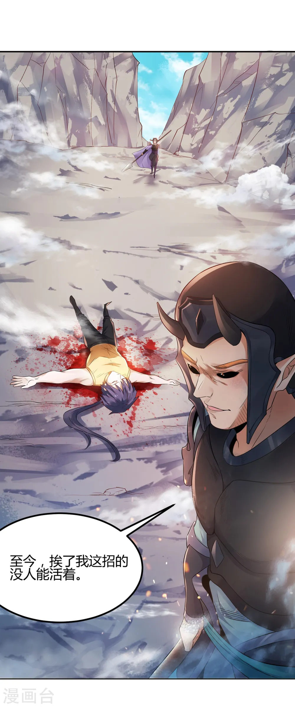 第27话 越级战魔王 第13页