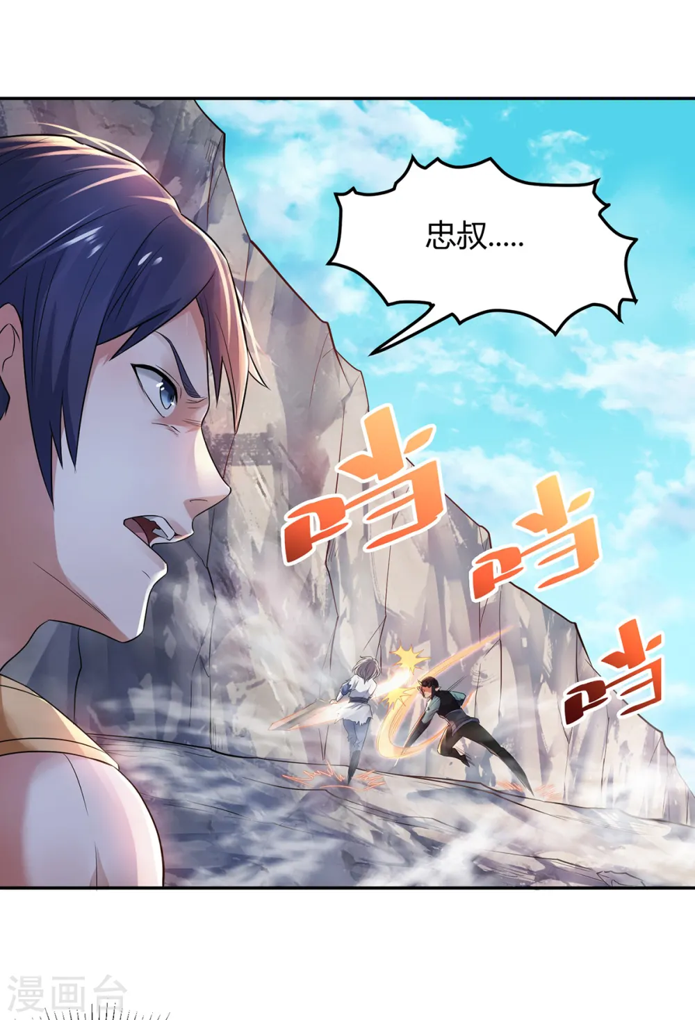 第27话 越级战魔王 第19页