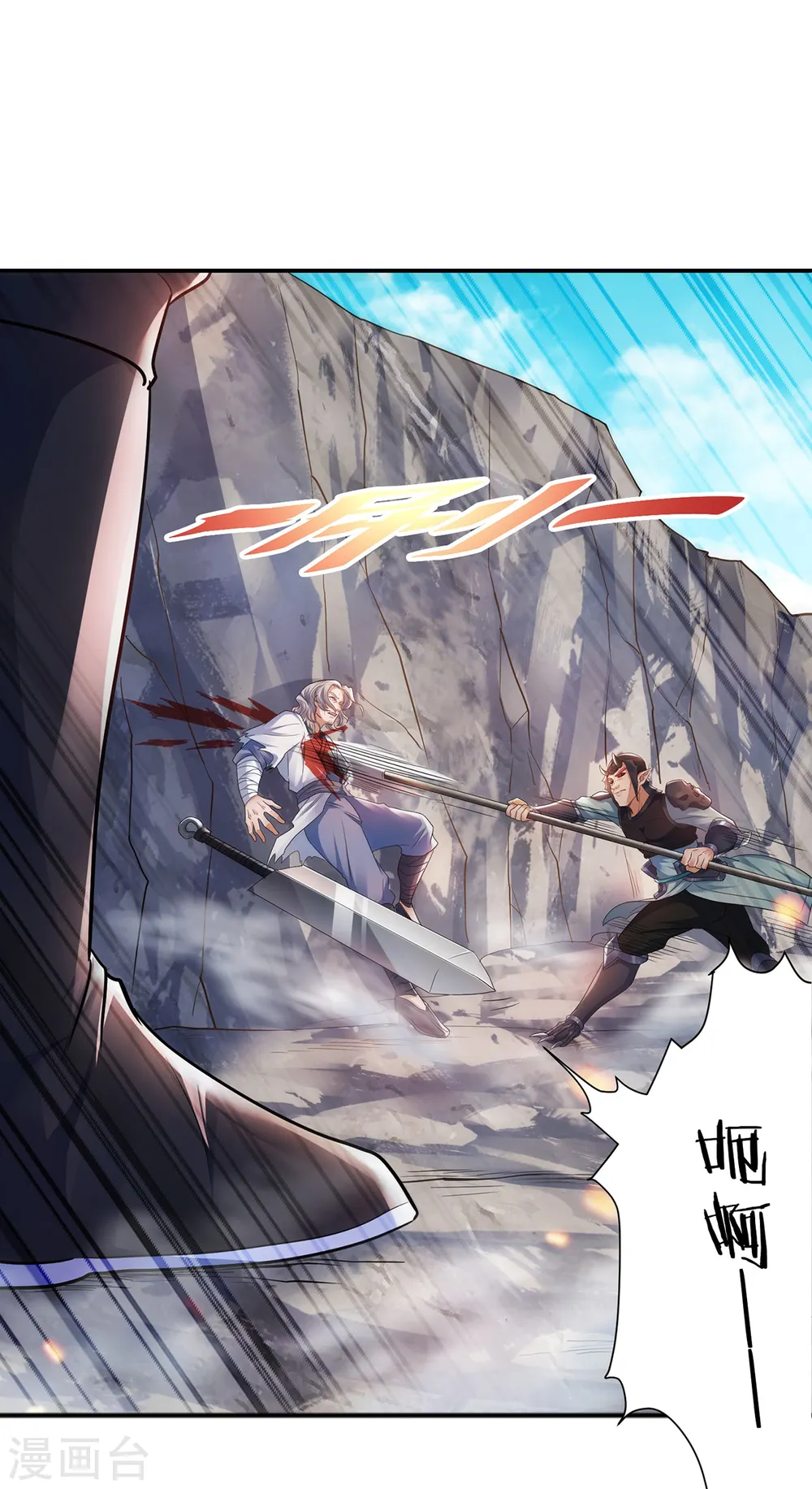 第27话 越级战魔王 第24页