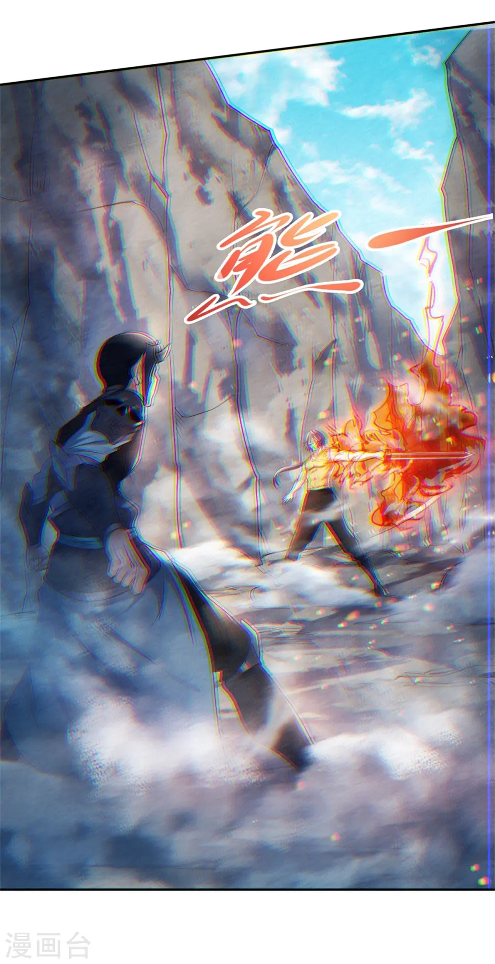 第27话 越级战魔王 第27页