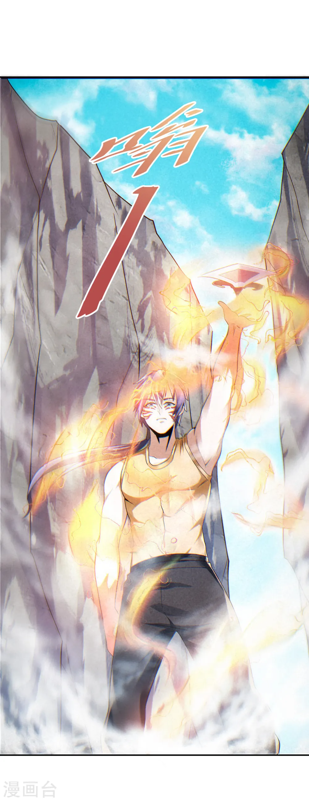 第27话 越级战魔王 第32页